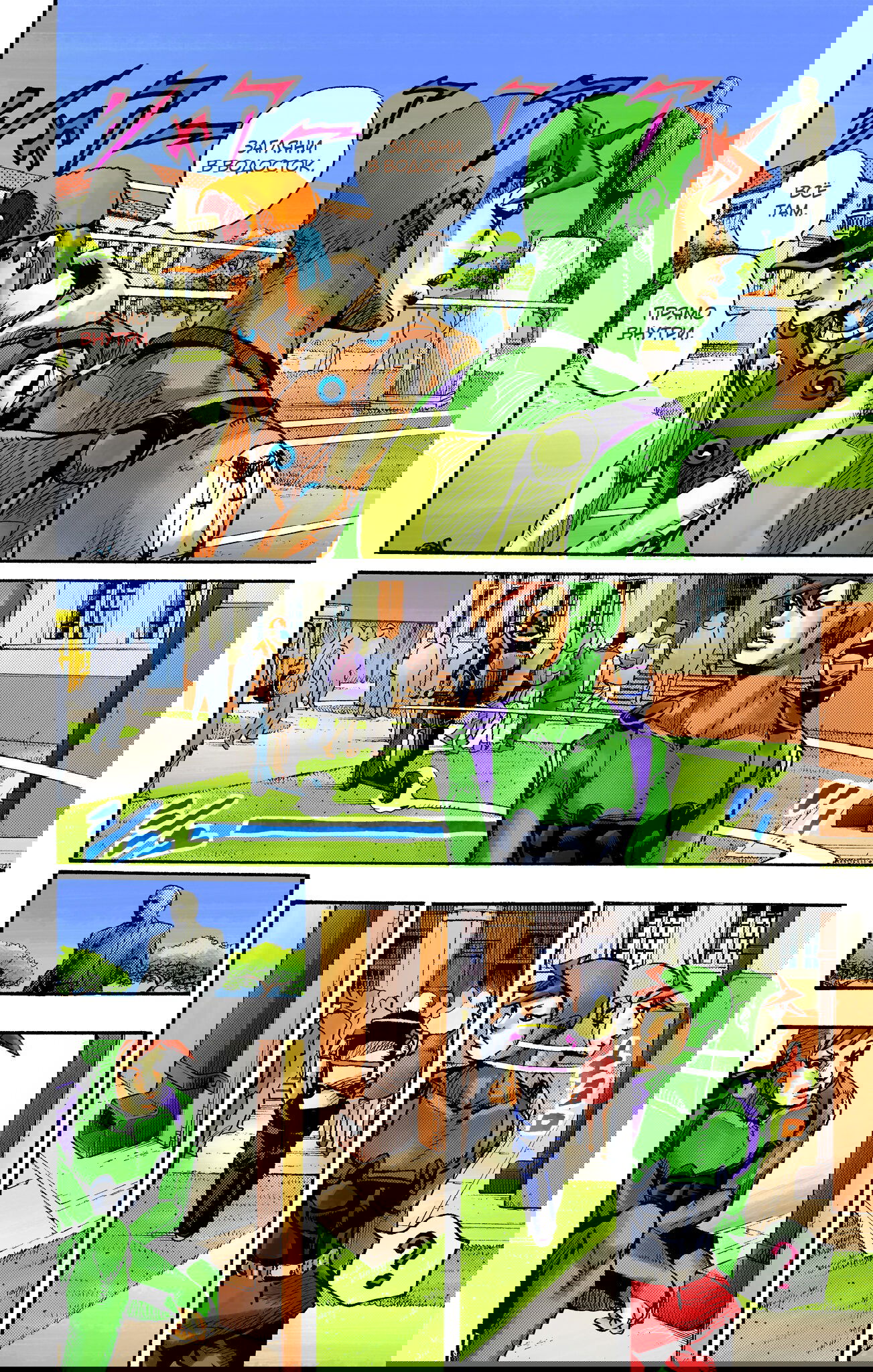 Манга Невероятные Приключения ДжоДжо Часть 9: ДжоДжоЛэндс (Цветная Версия) - Глава 1 Страница 41