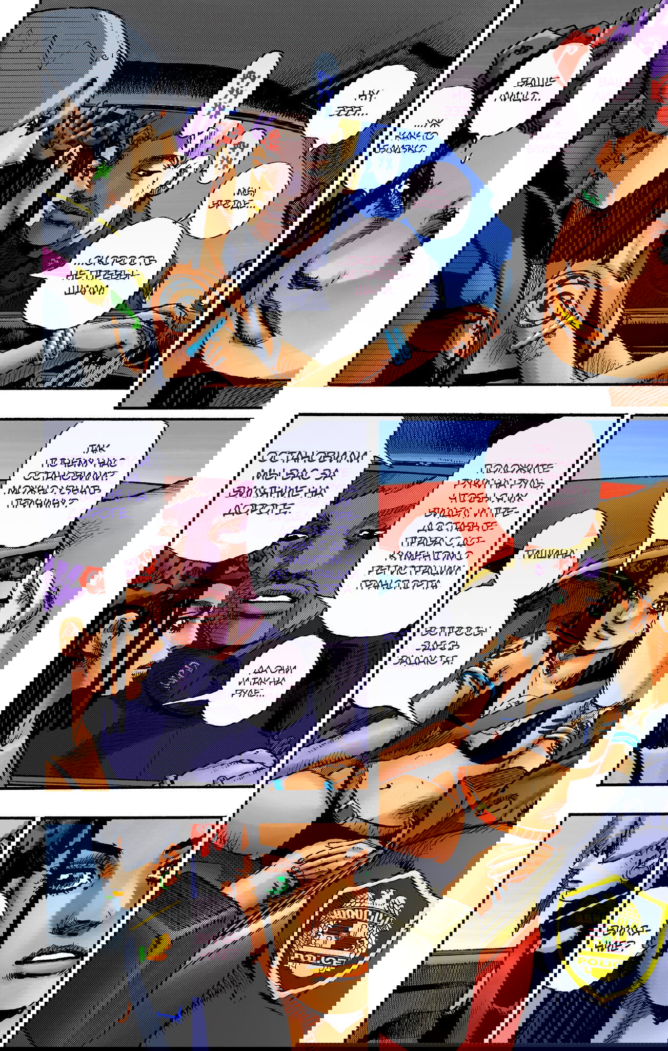 Манга Невероятные Приключения ДжоДжо Часть 9: ДжоДжоЛэндс (Цветная Версия) - Глава 1 Страница 8