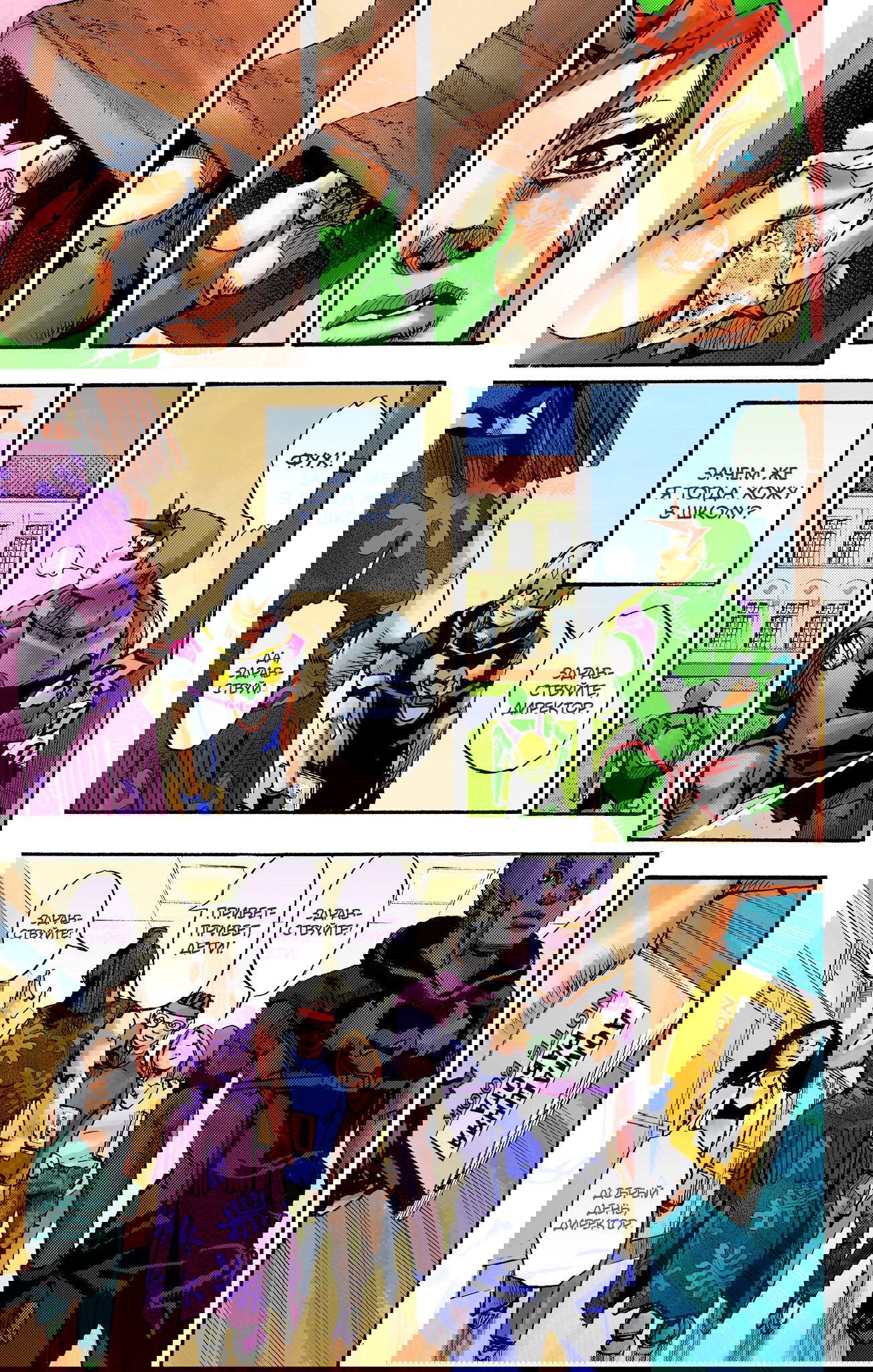 Манга Невероятные Приключения ДжоДжо Часть 9: ДжоДжоЛэндс (Цветная Версия) - Глава 1 Страница 42