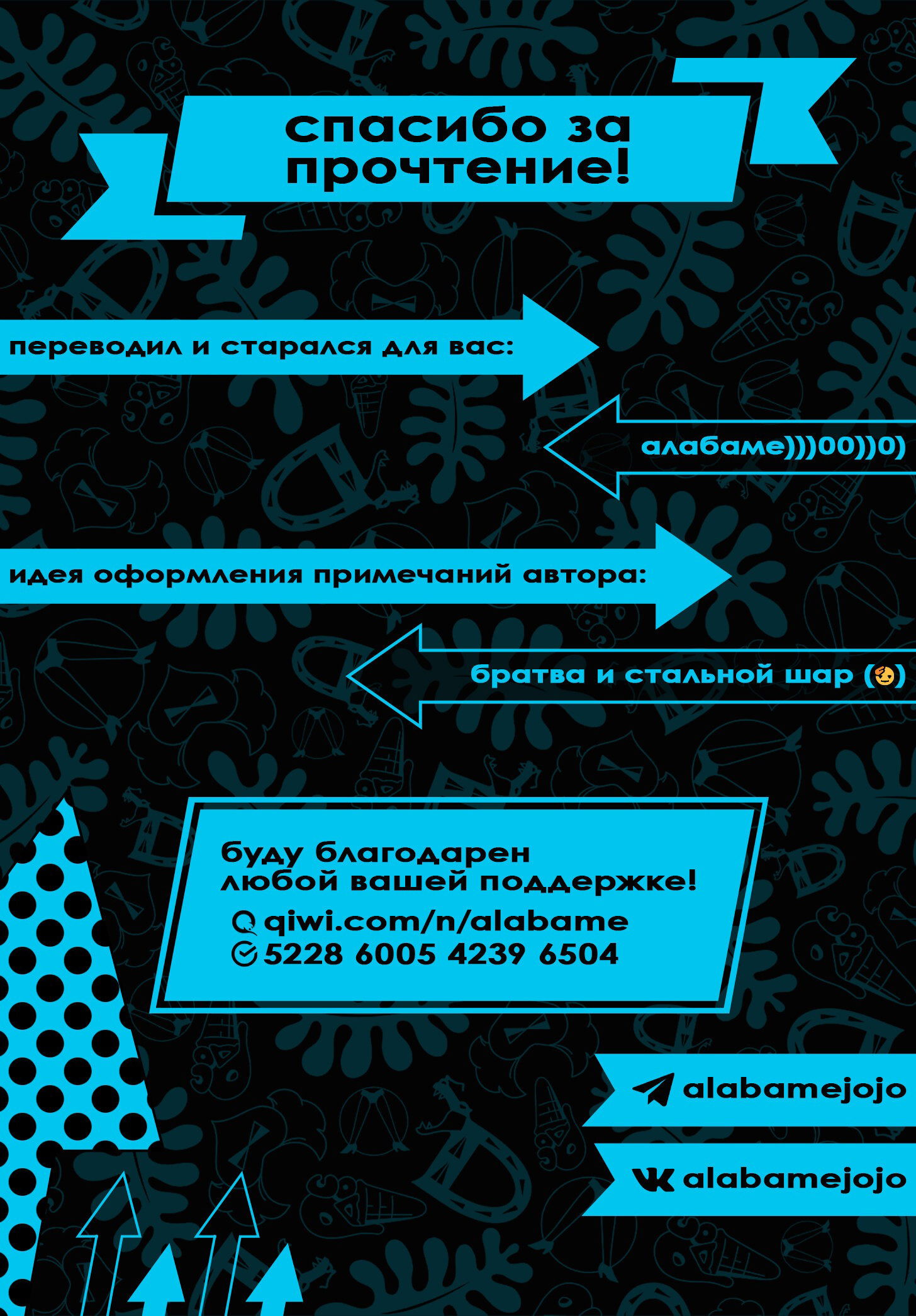 Манга Невероятные Приключения ДжоДжо Часть 9: ДжоДжоЛэндс (Цветная Версия) - Глава 1 Страница 63