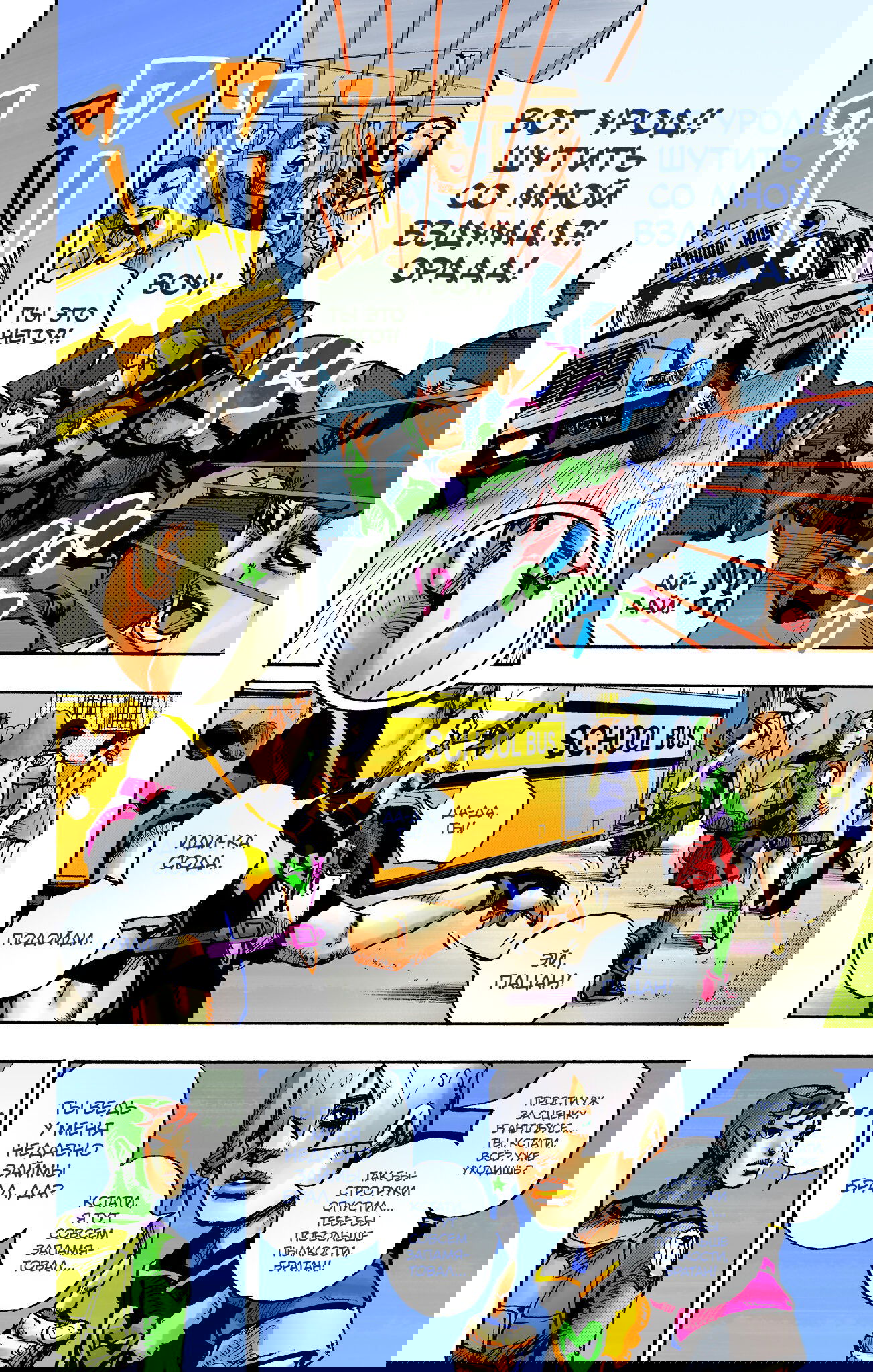 Манга Невероятные Приключения ДжоДжо Часть 9: ДжоДжоЛэндс (Цветная Версия) - Глава 1 Страница 39