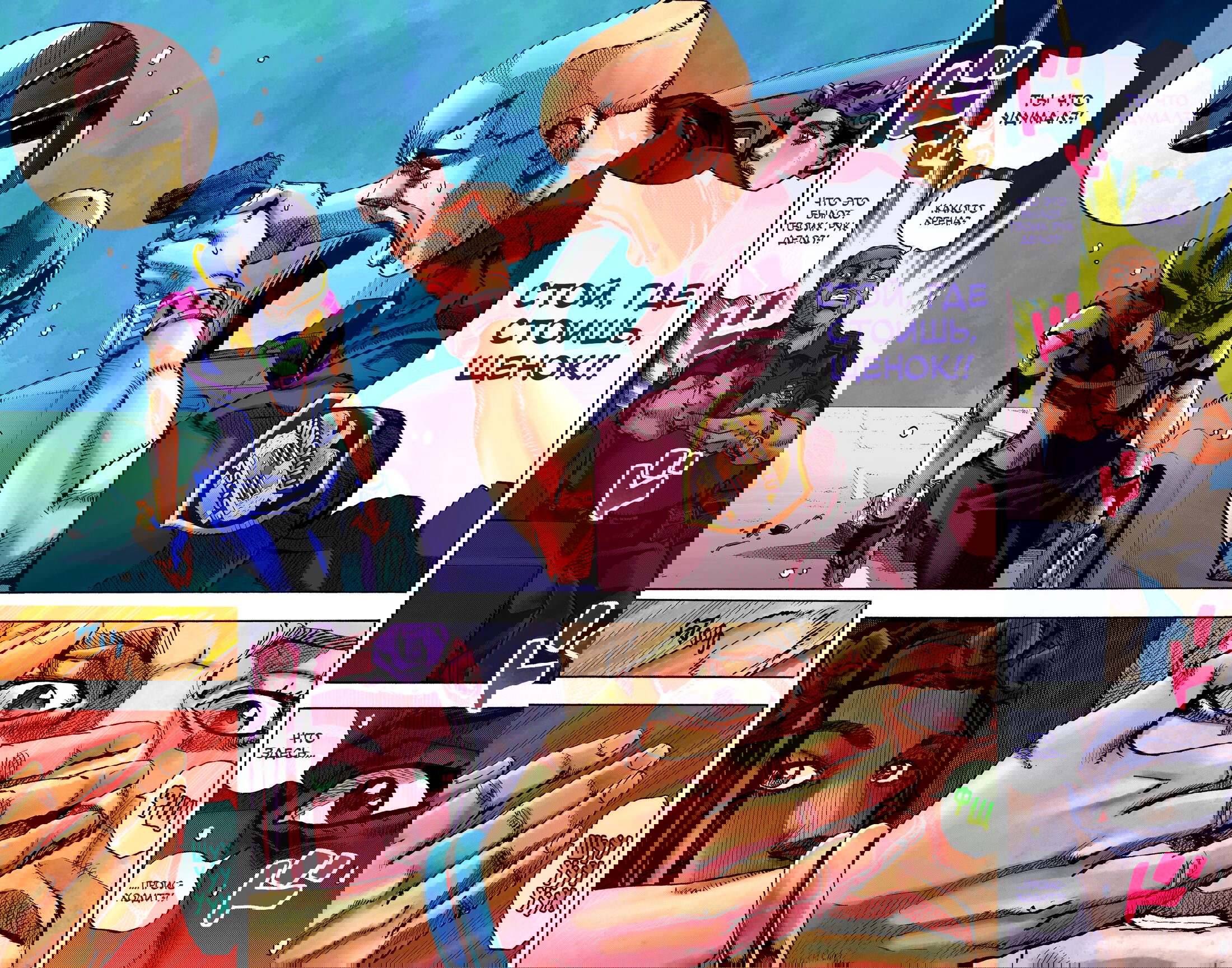 Манга Невероятные Приключения ДжоДжо Часть 9: ДжоДжоЛэндс (Цветная Версия) - Глава 1 Страница 22