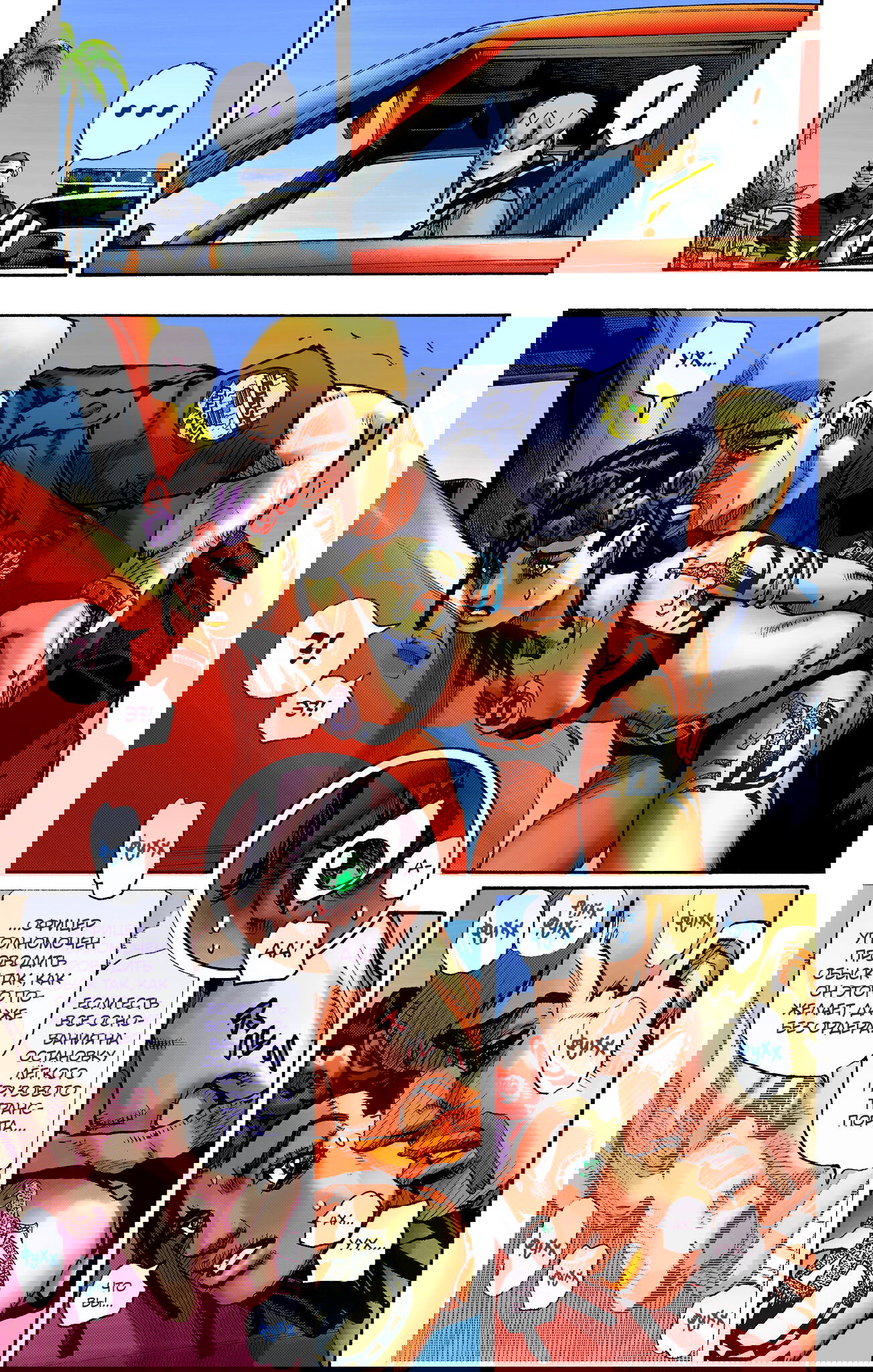 Манга Невероятные Приключения ДжоДжо Часть 9: ДжоДжоЛэндс (Цветная Версия) - Глава 1 Страница 13