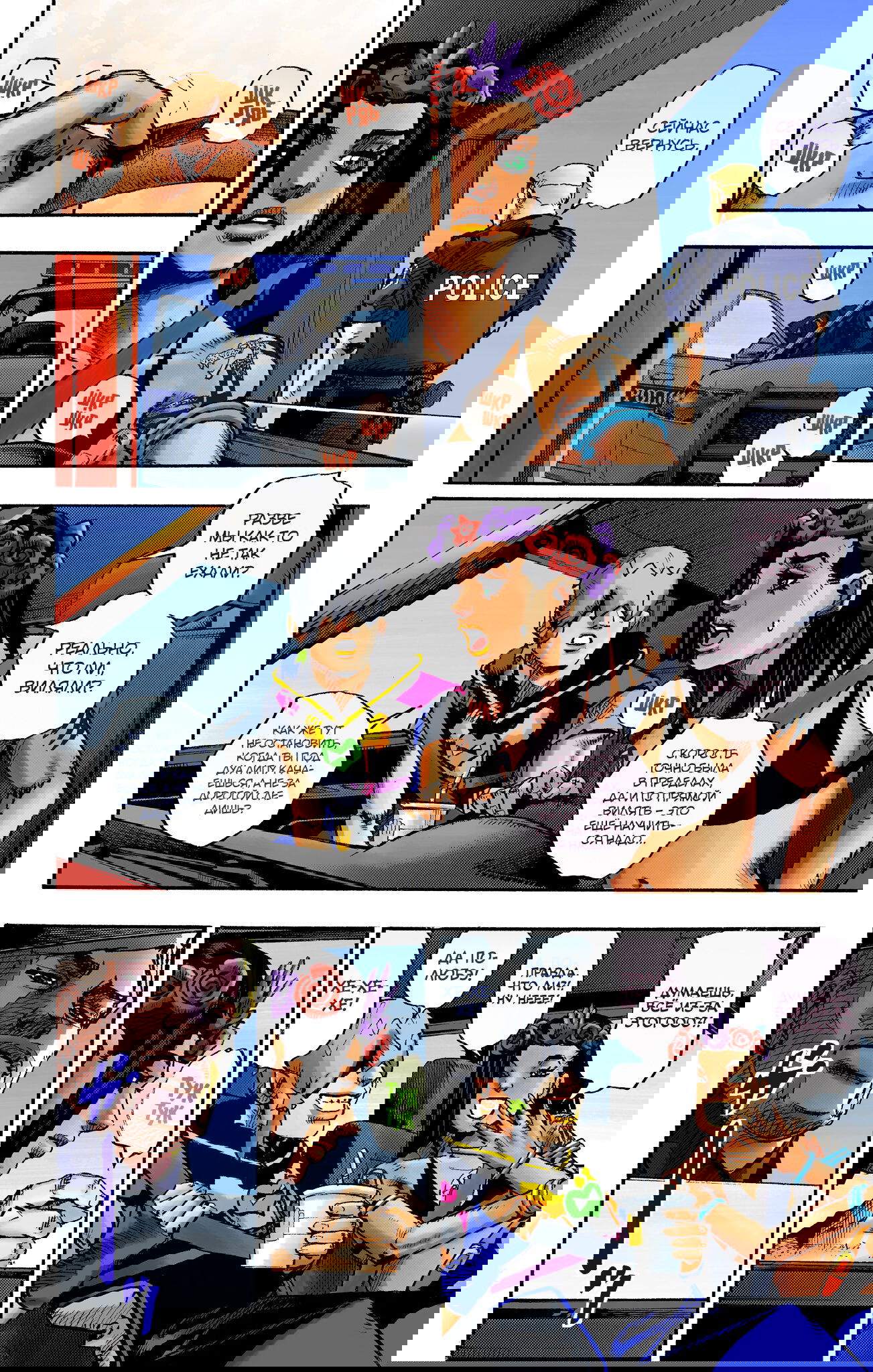 Манга Невероятные Приключения ДжоДжо Часть 9: ДжоДжоЛэндс (Цветная Версия) - Глава 1 Страница 10