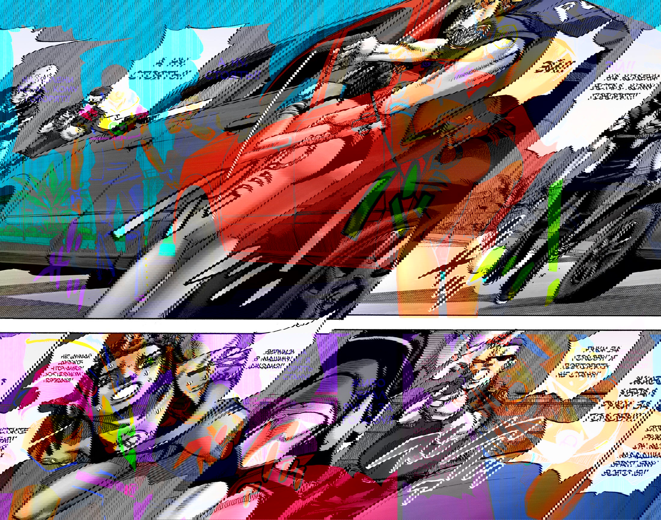 Манга Невероятные Приключения ДжоДжо Часть 9: ДжоДжоЛэндс (Цветная Версия) - Глава 1 Страница 19