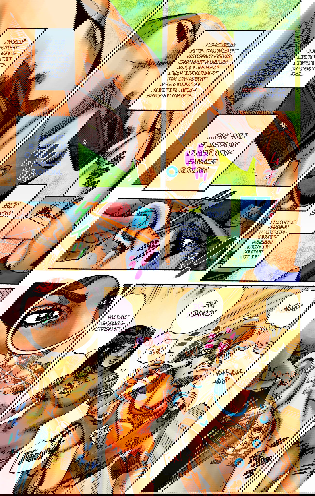 Манга Невероятные Приключения ДжоДжо Часть 9: ДжоДжоЛэндс (Цветная Версия) - Глава 1 Страница 49