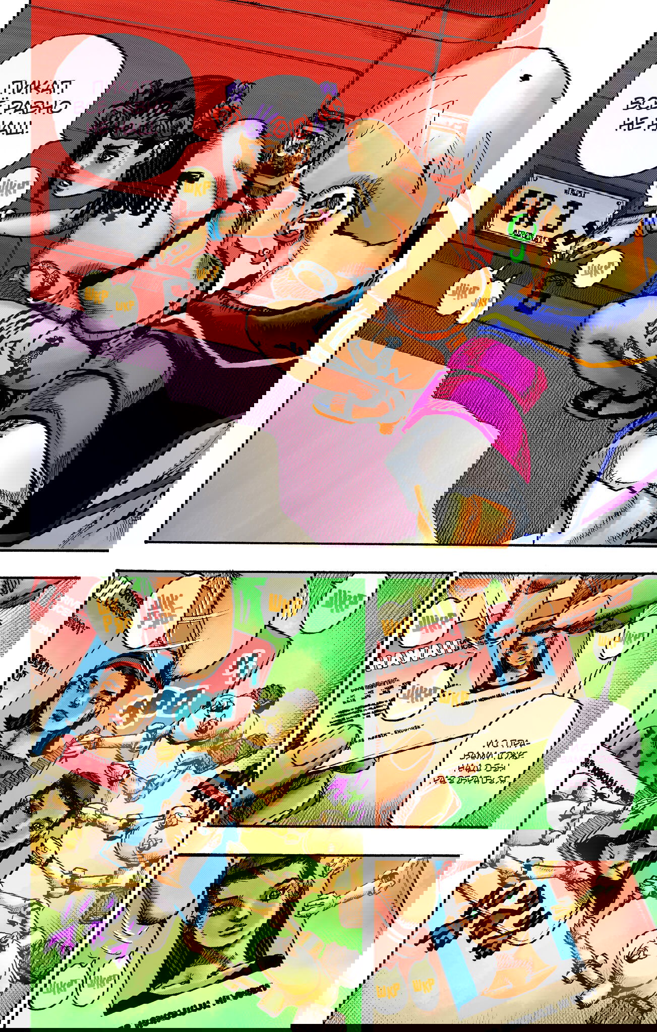 Манга Невероятные Приключения ДжоДжо Часть 9: ДжоДжоЛэндс (Цветная Версия) - Глава 1 Страница 29