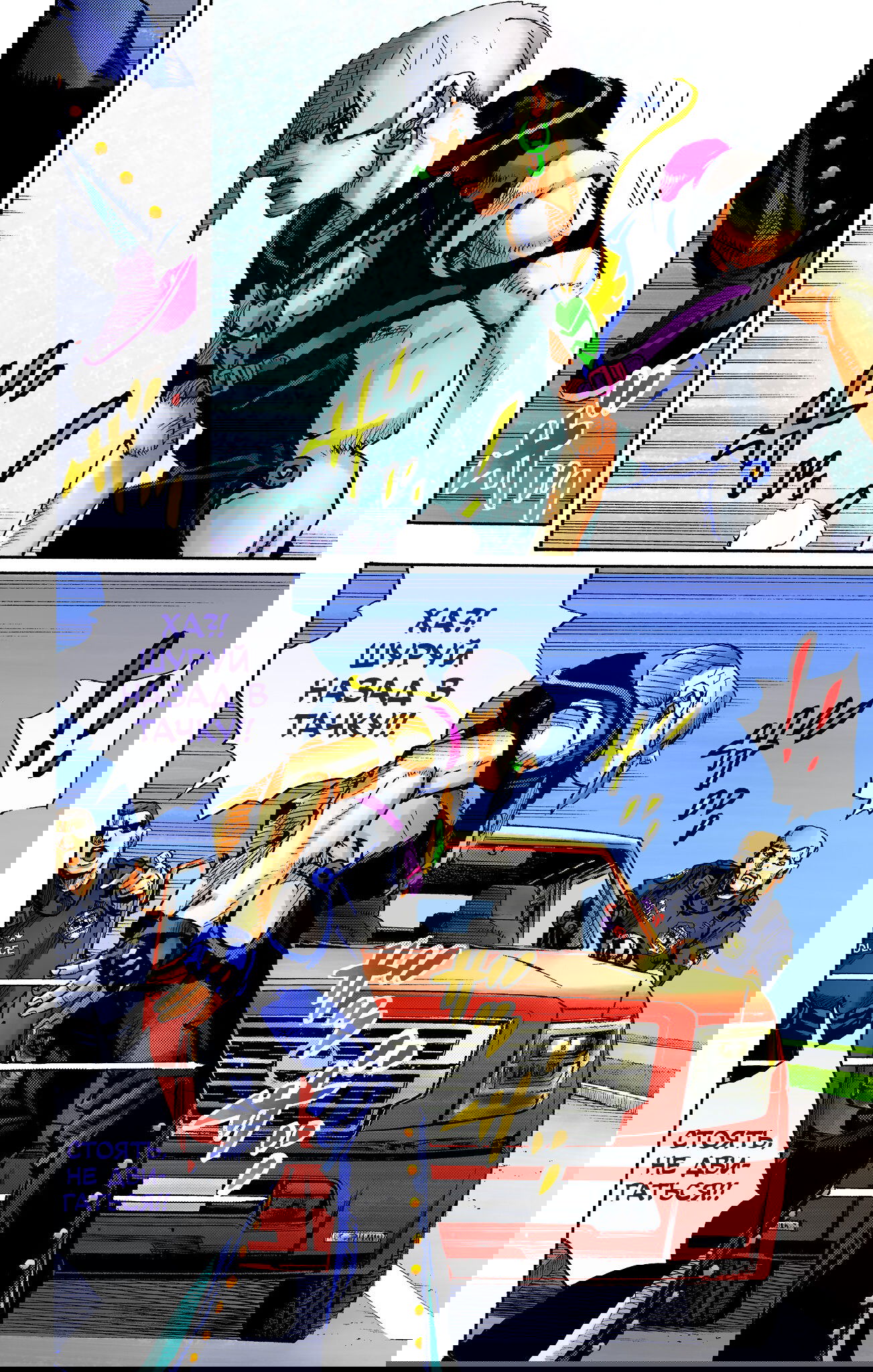 Манга Невероятные Приключения ДжоДжо Часть 9: ДжоДжоЛэндс (Цветная Версия) - Глава 1 Страница 17