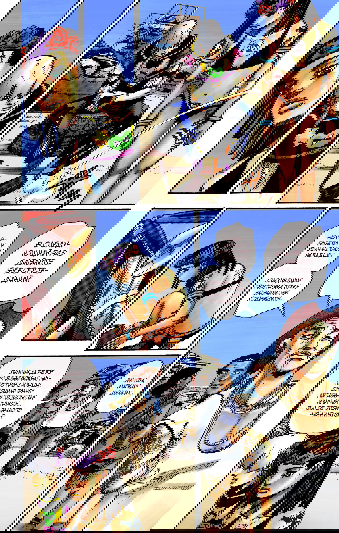 Манга Невероятные Приключения ДжоДжо Часть 9: ДжоДжоЛэндс (Цветная Версия) - Глава 1 Страница 33