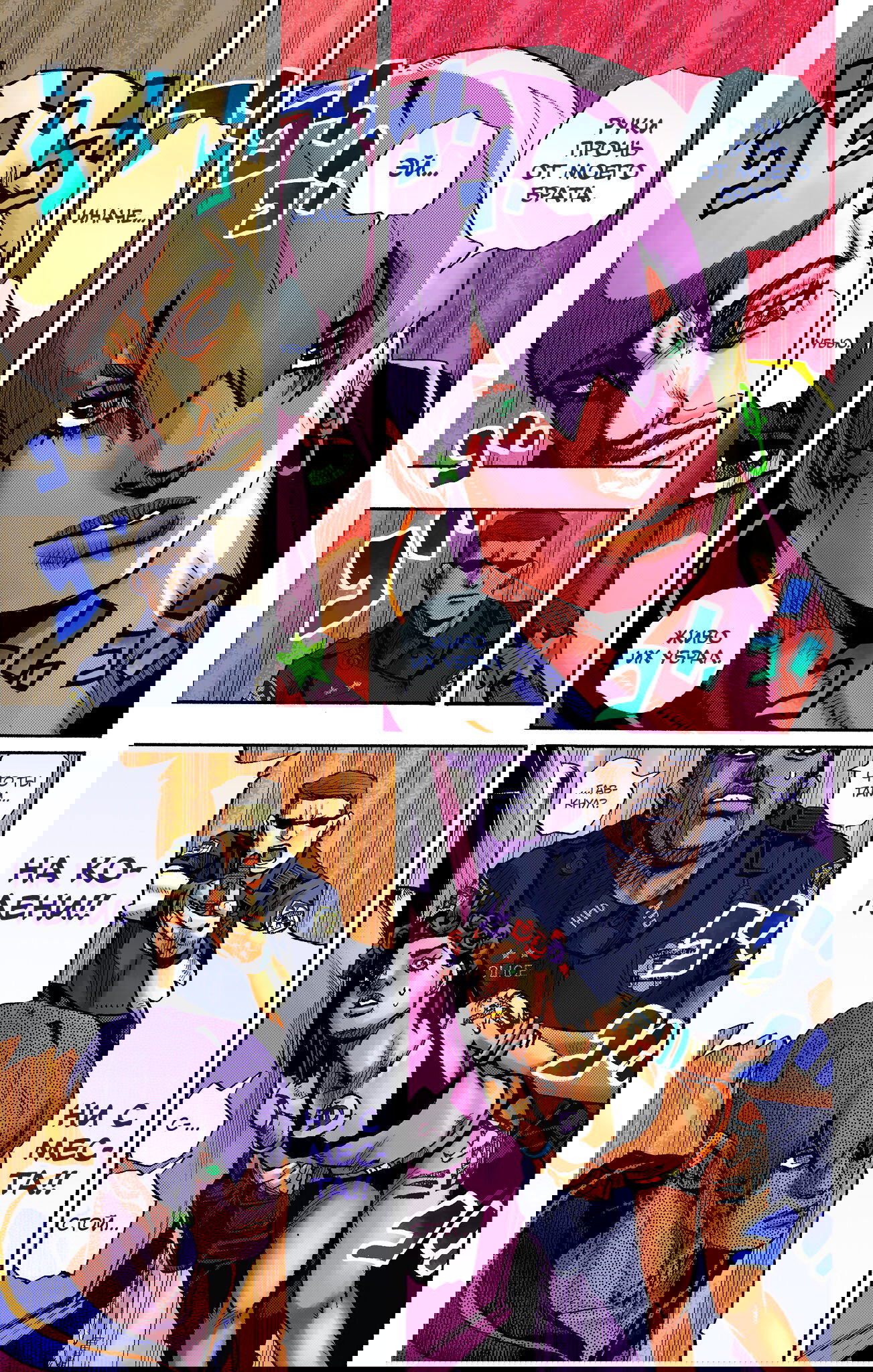 Манга Невероятные Приключения ДжоДжо Часть 9: ДжоДжоЛэндс (Цветная Версия) - Глава 1 Страница 18