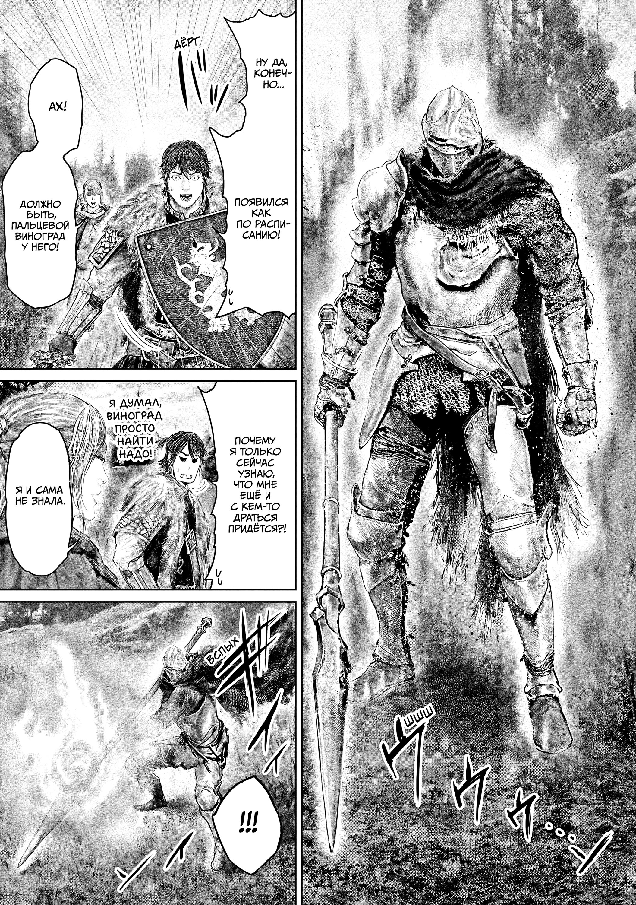 Манга Кольцо Элден: Дорога к древу Эрд - Глава 56 Страница 13