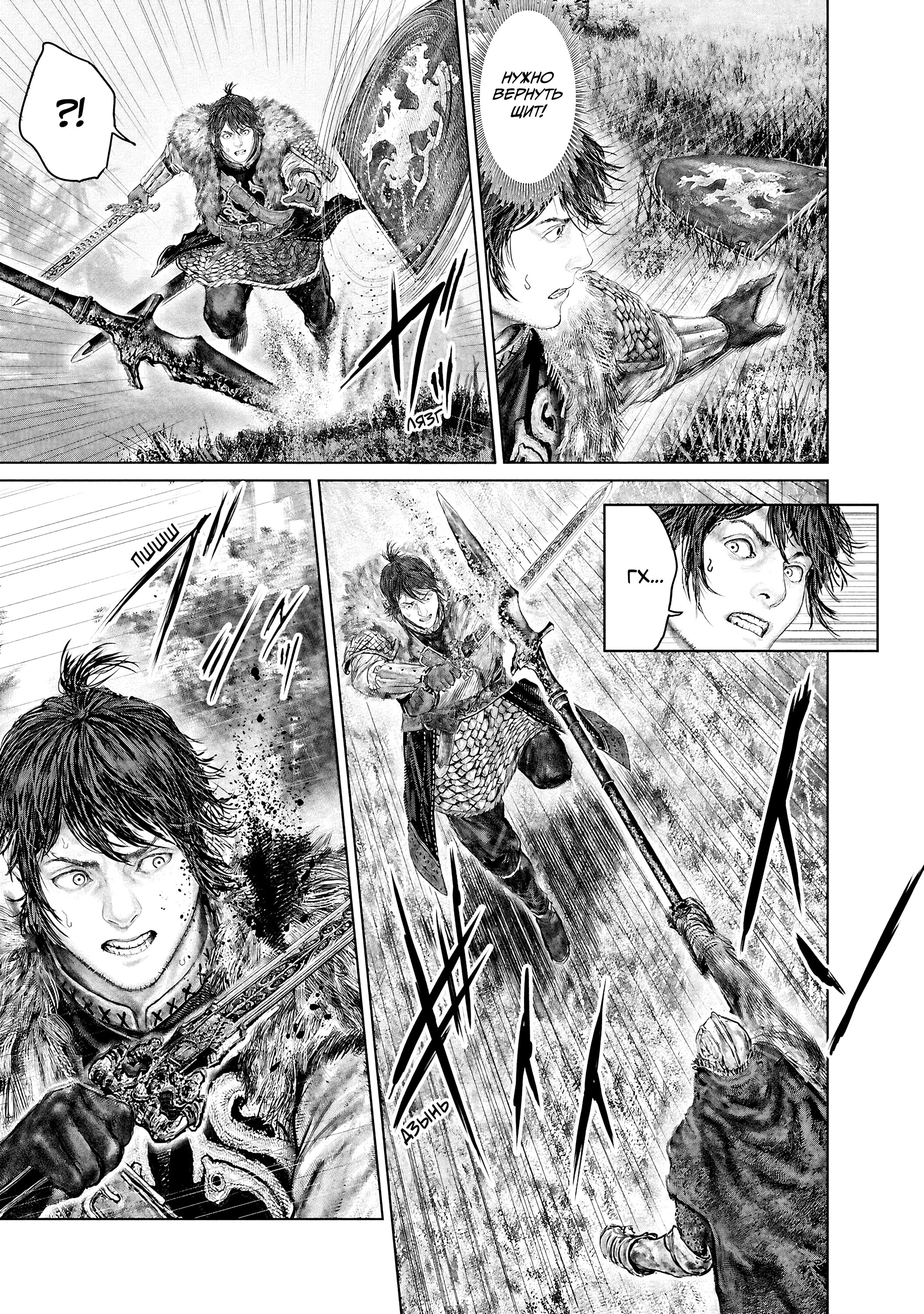 Манга Кольцо Элден: Дорога к древу Эрд - Глава 56 Страница 17