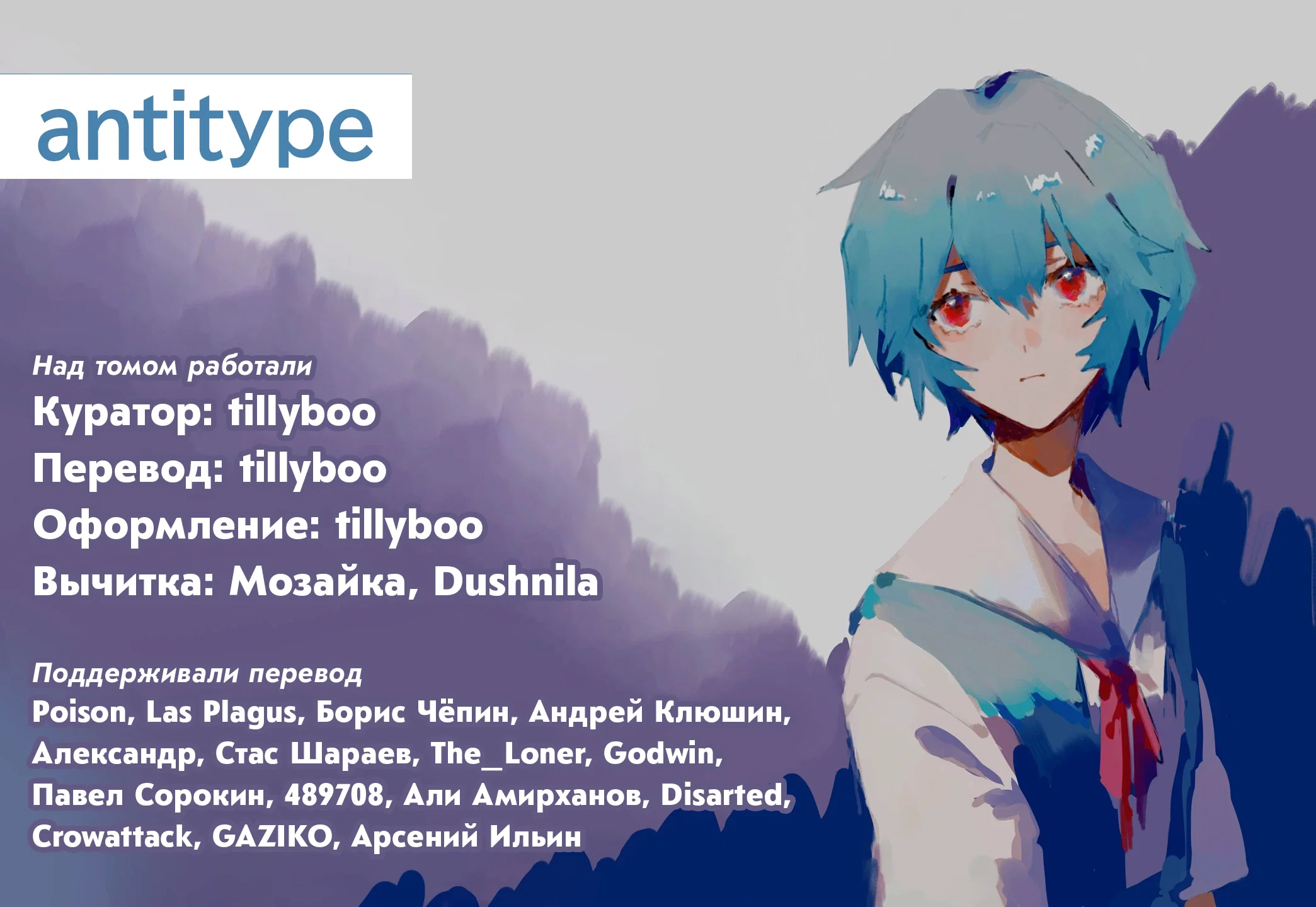 Манга Кольцо Элден: Дорога к древу Эрд - Глава 58 Страница 21