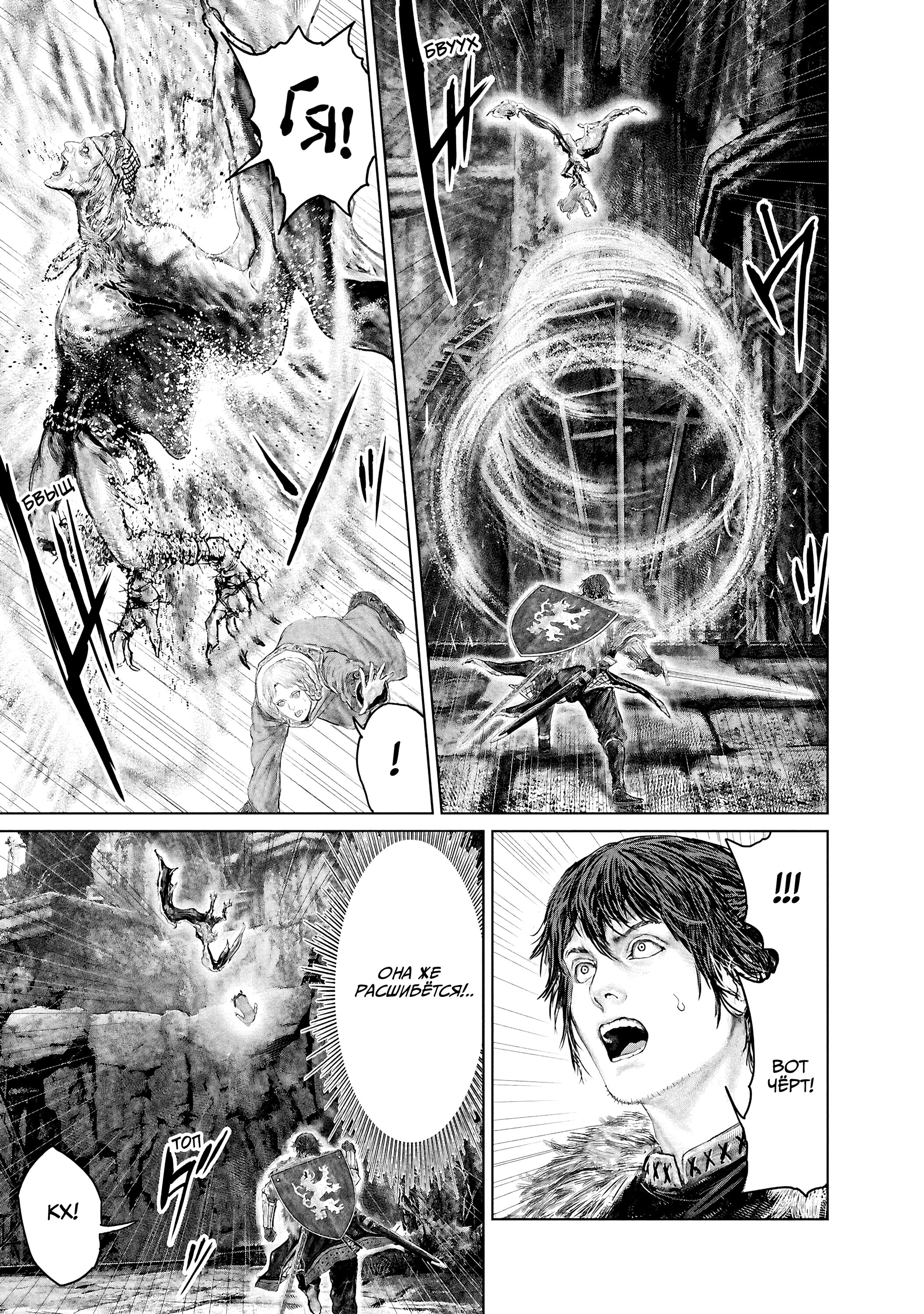 Манга Кольцо Элден: Дорога к древу Эрд - Глава 58 Страница 13