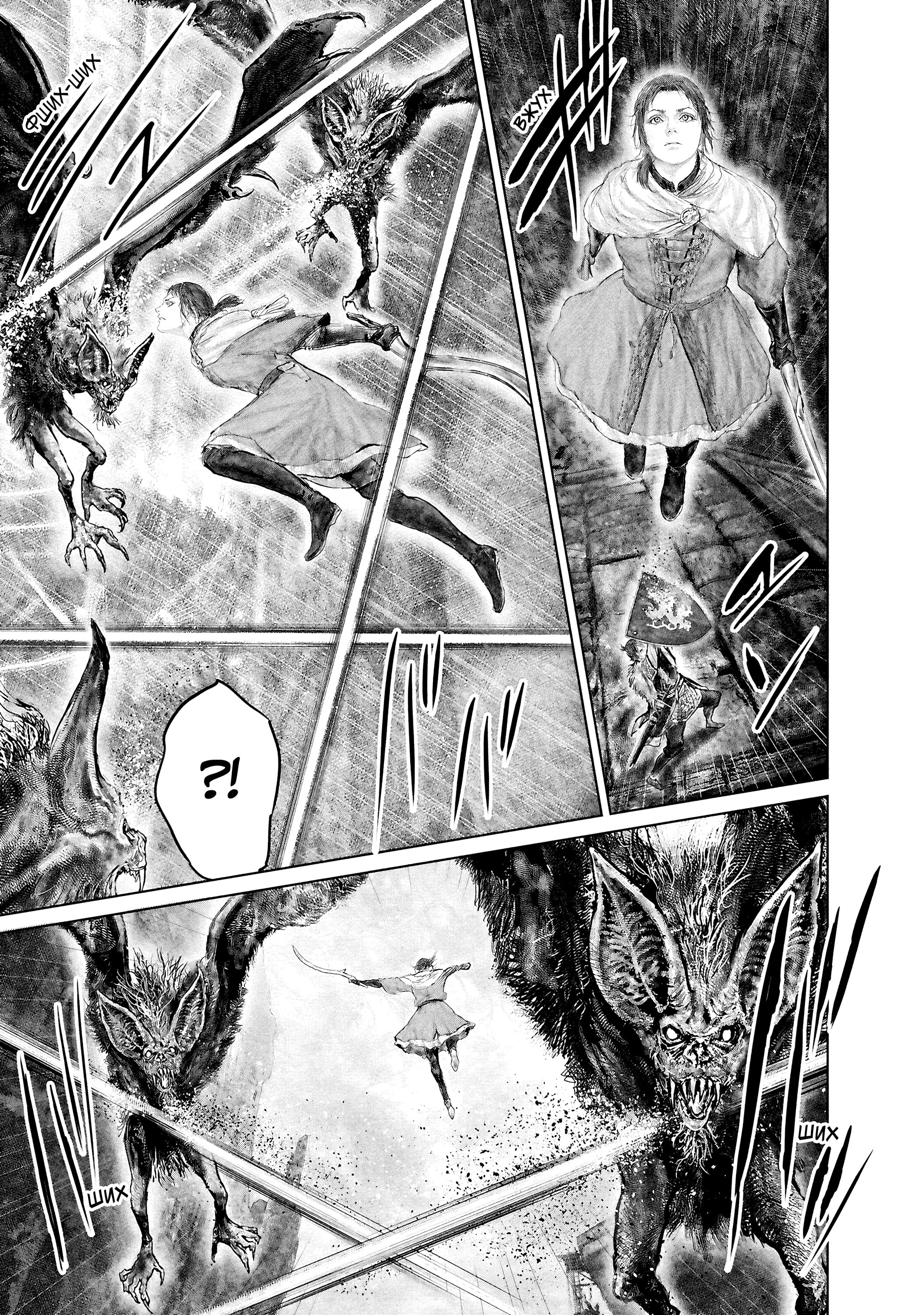 Манга Кольцо Элден: Дорога к древу Эрд - Глава 58 Страница 11