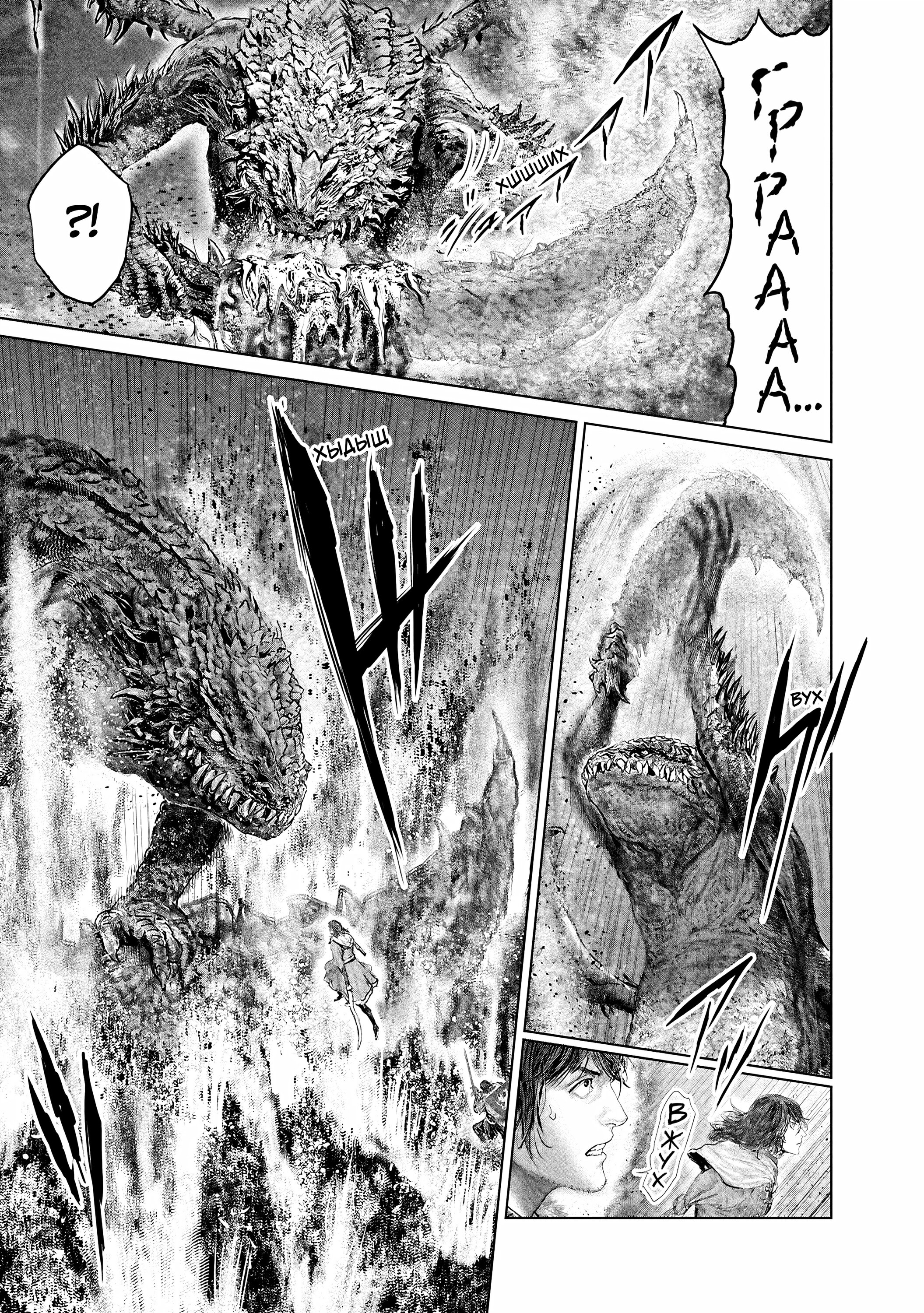 Манга Кольцо Элден: Дорога к древу Эрд - Глава 59 Страница 15