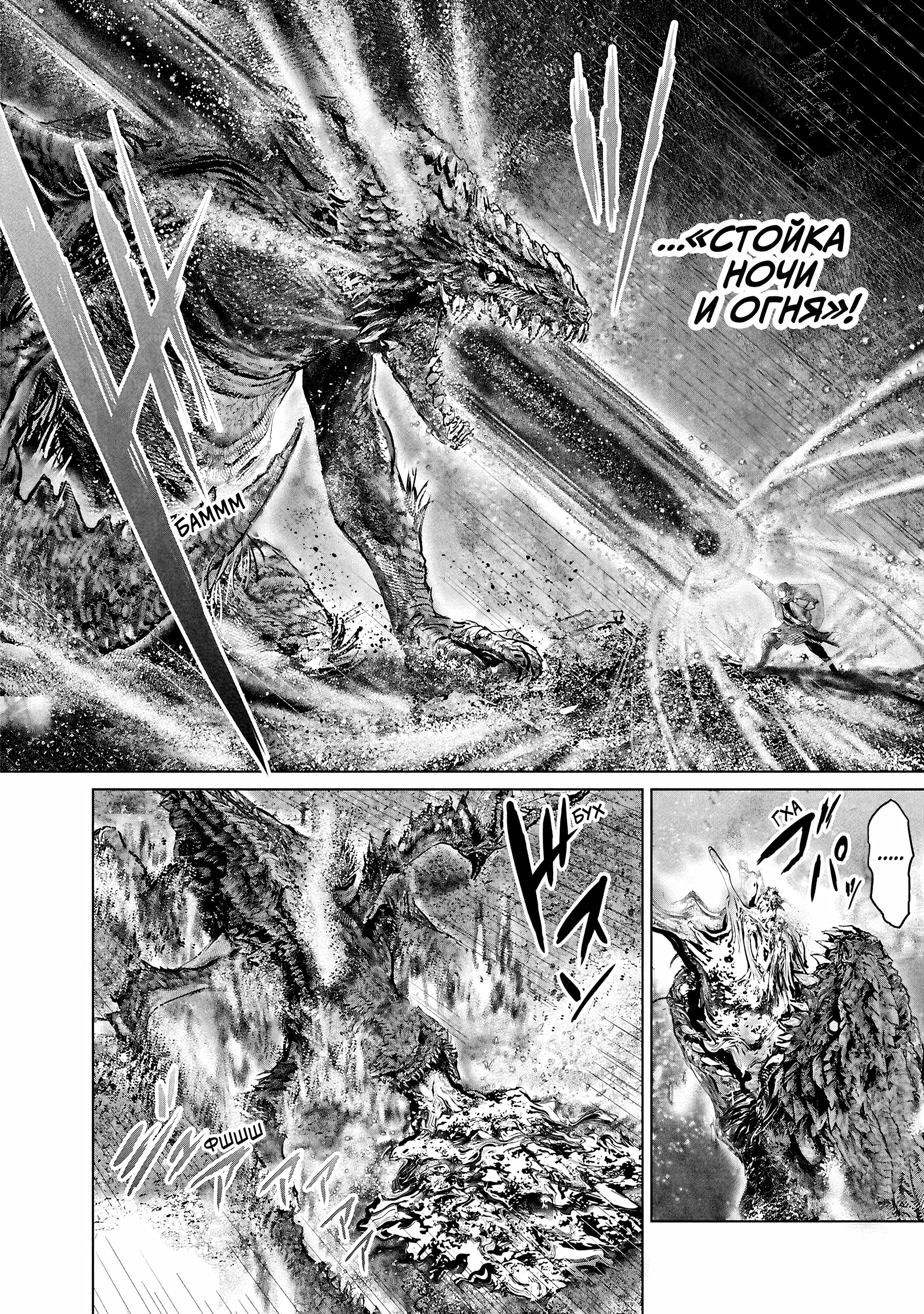 Манга Кольцо Элден: Дорога к древу Эрд - Глава 59 Страница 18