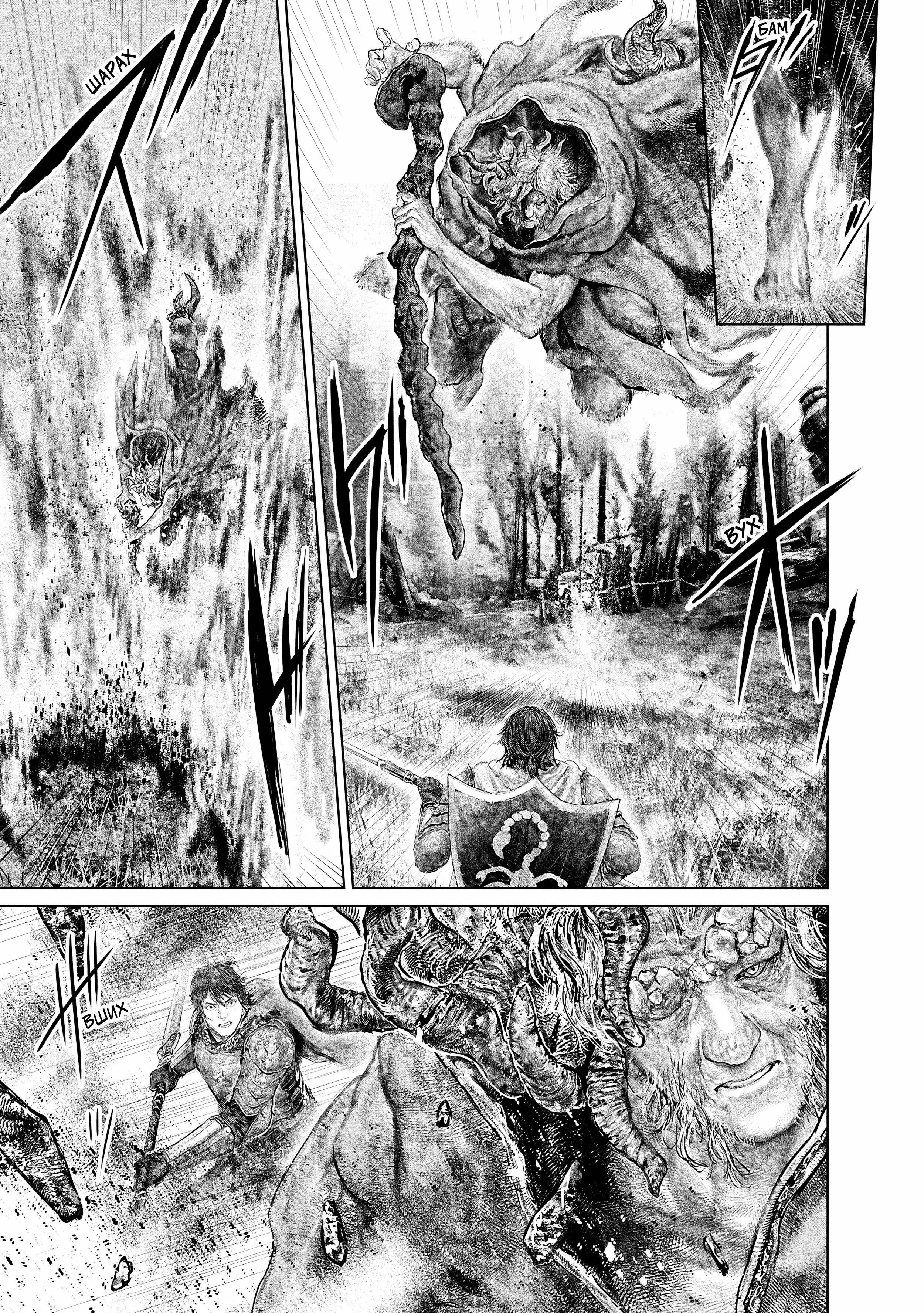 Манга Кольцо Элден: Дорога к древу Эрд - Глава 62 Страница 3