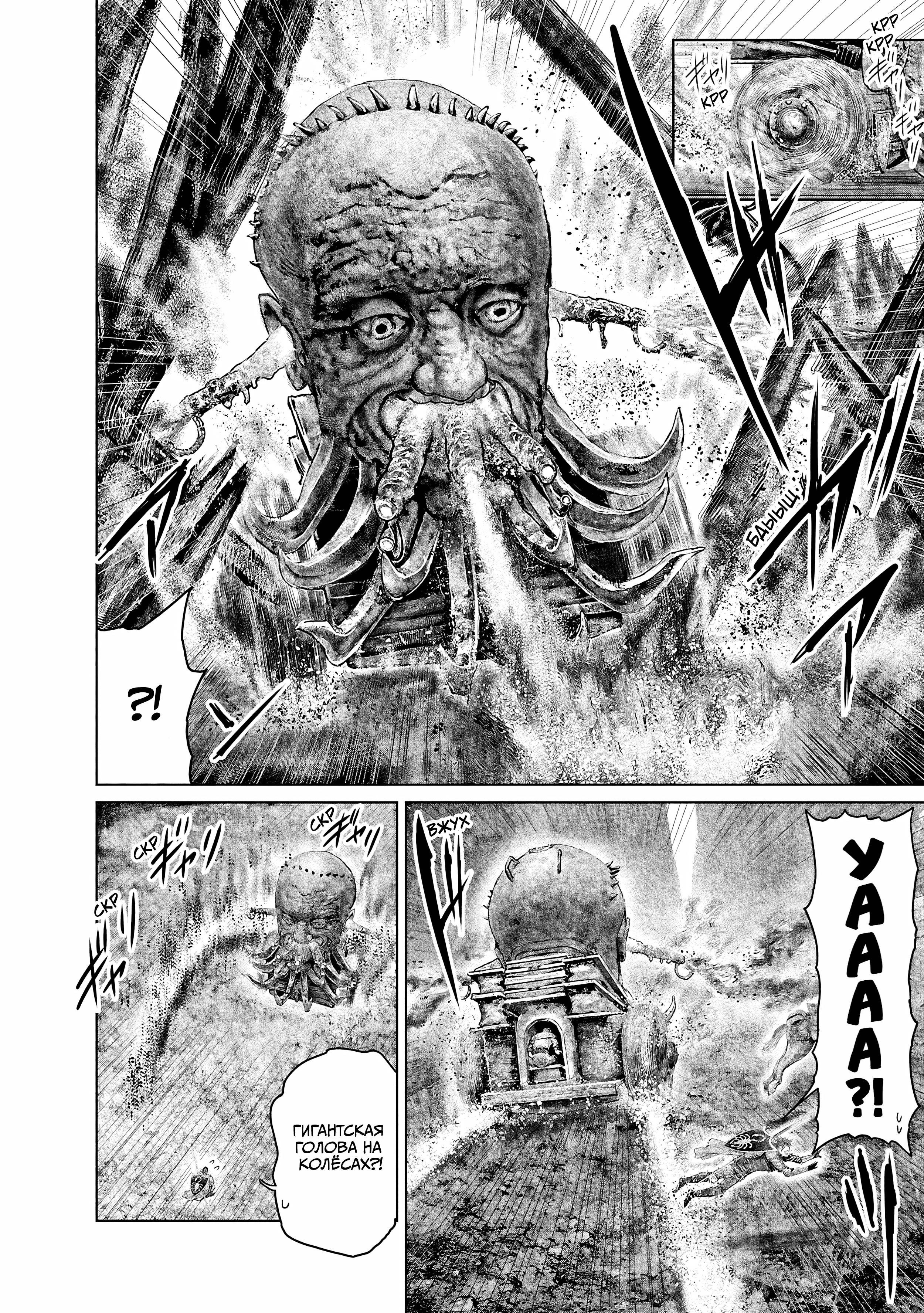 Манга Кольцо Элден: Дорога к древу Эрд - Глава 63 Страница 12