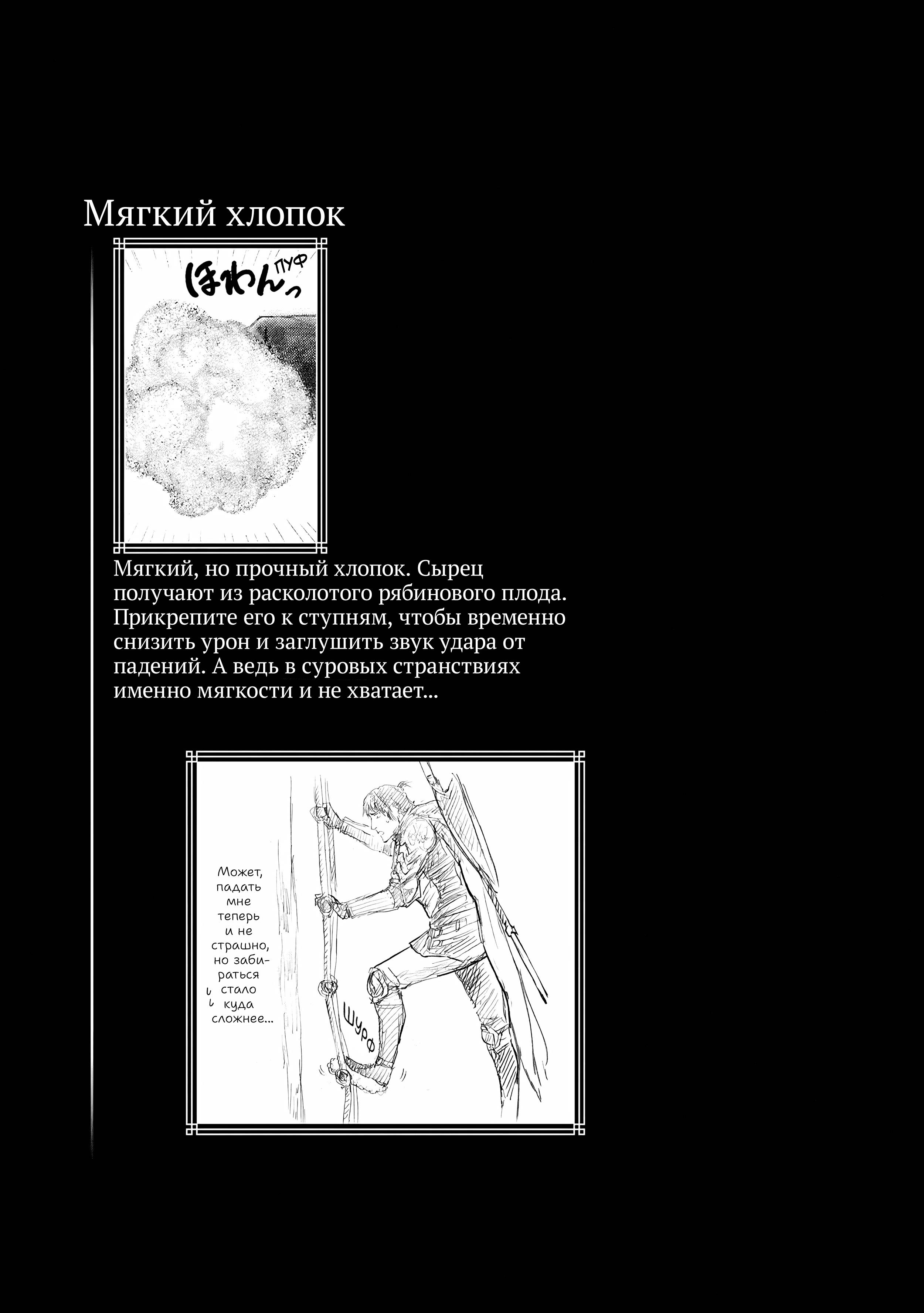 Манга Кольцо Элден: Дорога к древу Эрд - Глава 64 Страница 21