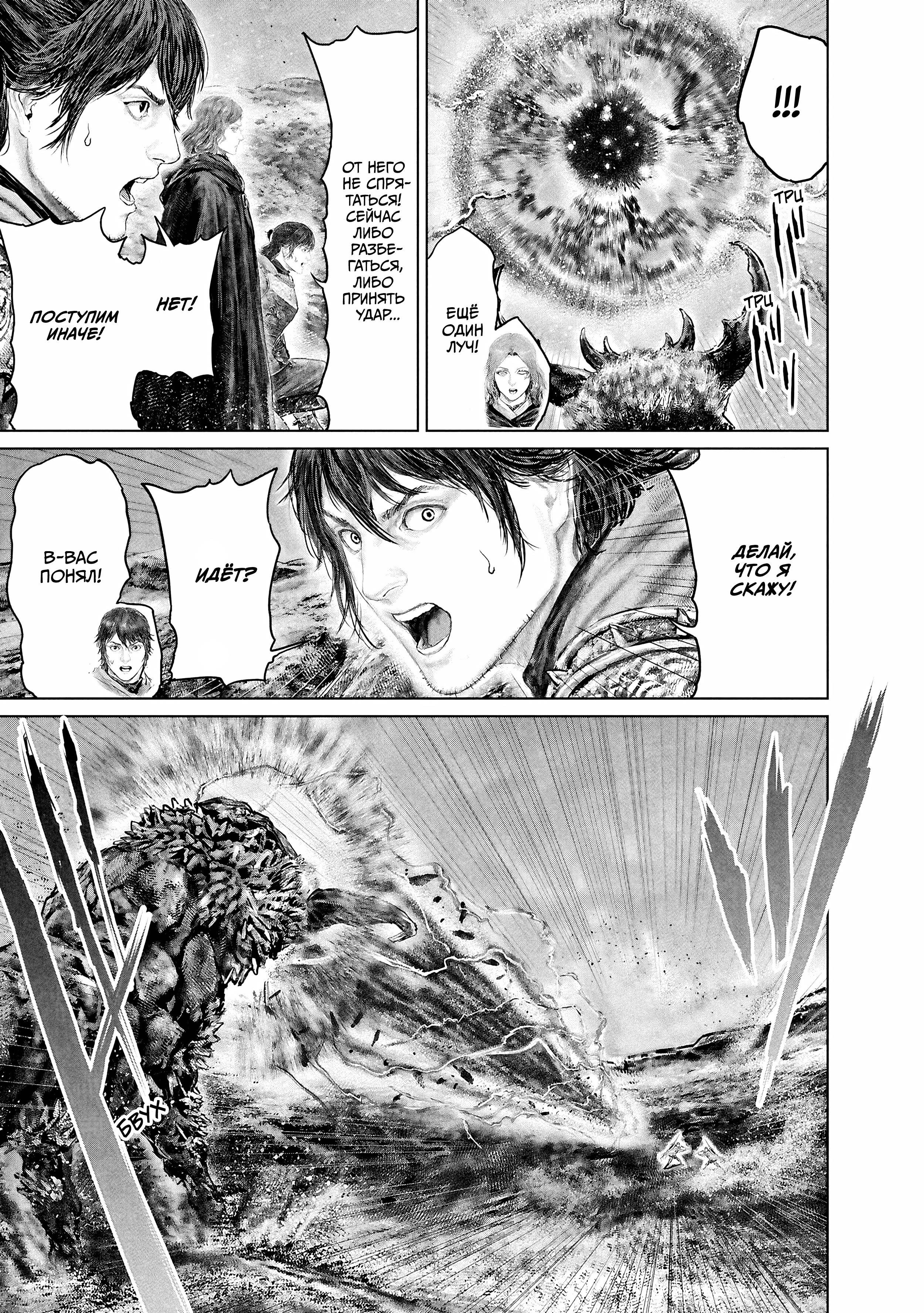 Манга Кольцо Элден: Дорога к древу Эрд - Глава 65 Страница 15