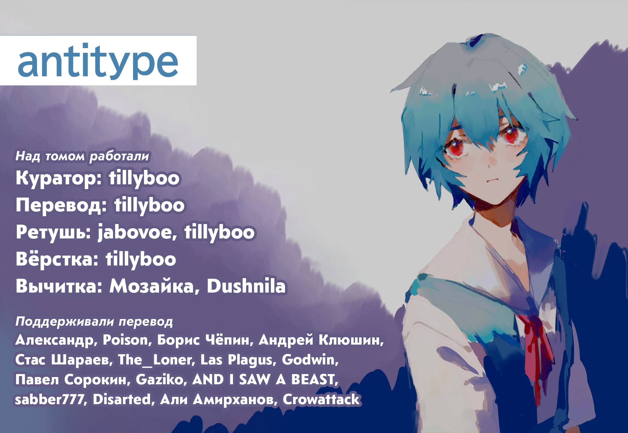 Манга Кольцо Элден: Дорога к древу Эрд - Глава 65 Страница 25