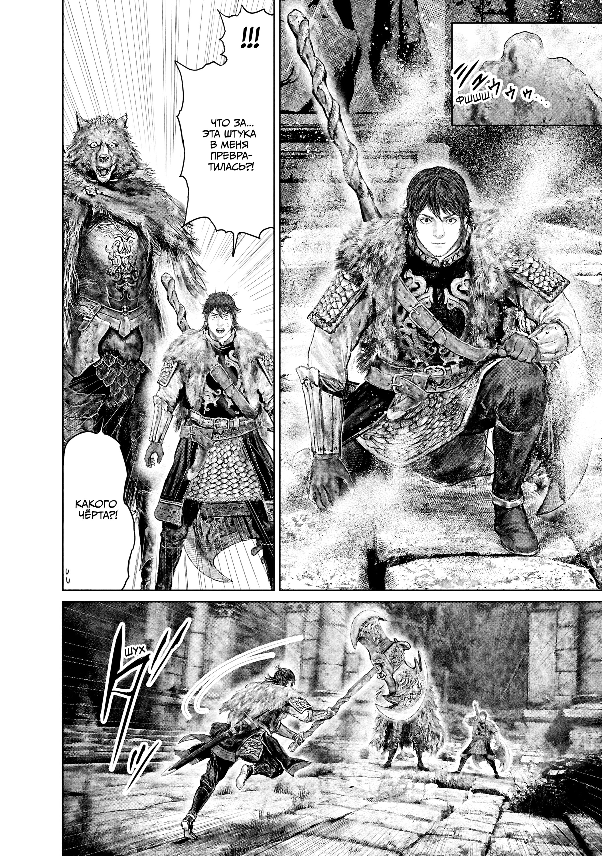 Манга Кольцо Элден: Дорога к древу Эрд - Глава 48 Страница 16