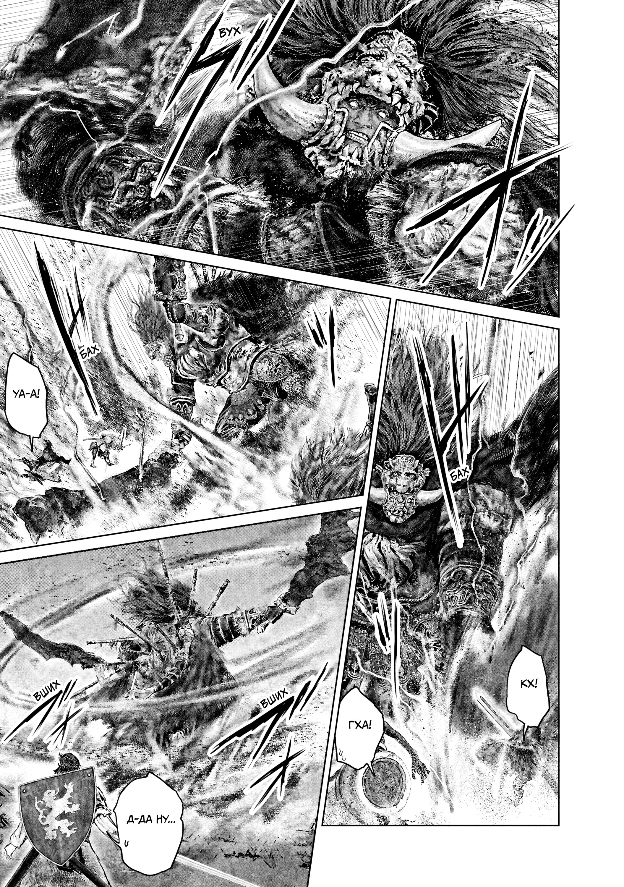 Манга Кольцо Элден: Дорога к древу Эрд - Глава 40 Страница 21