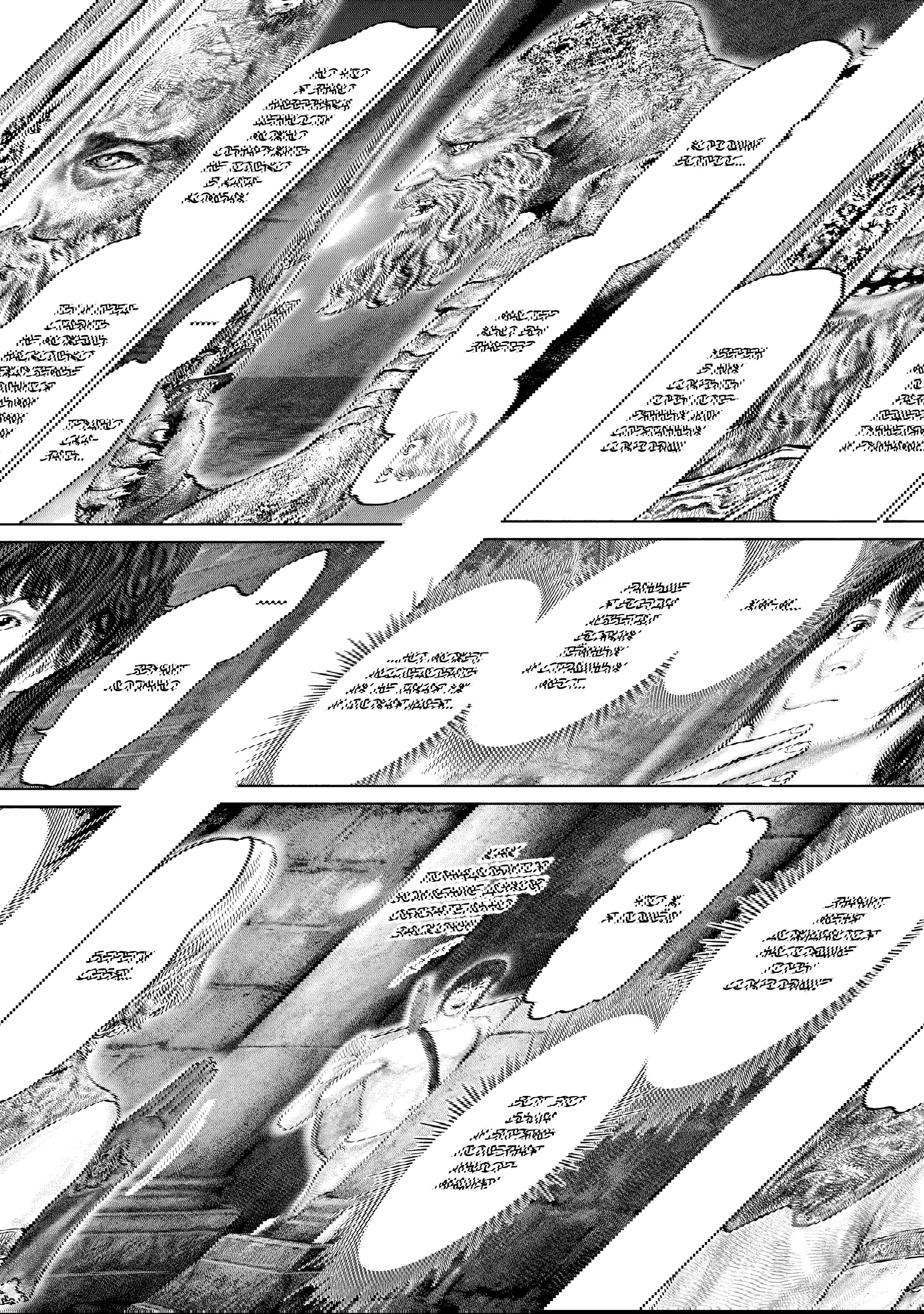 Манга Кольцо Элден: Дорога к древу Эрд - Глава 29 Страница 20