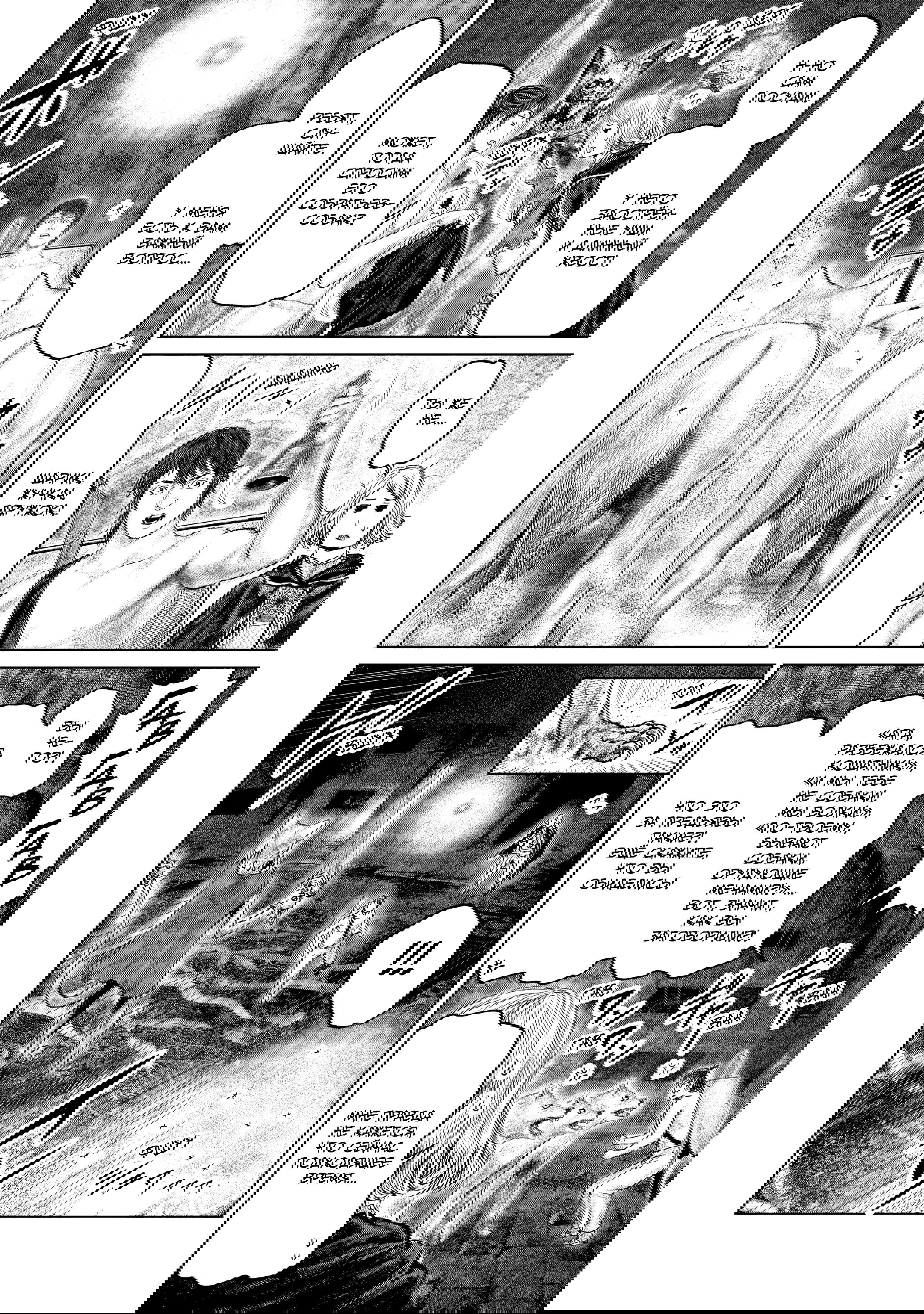 Манга Кольцо Элден: Дорога к древу Эрд - Глава 29 Страница 14