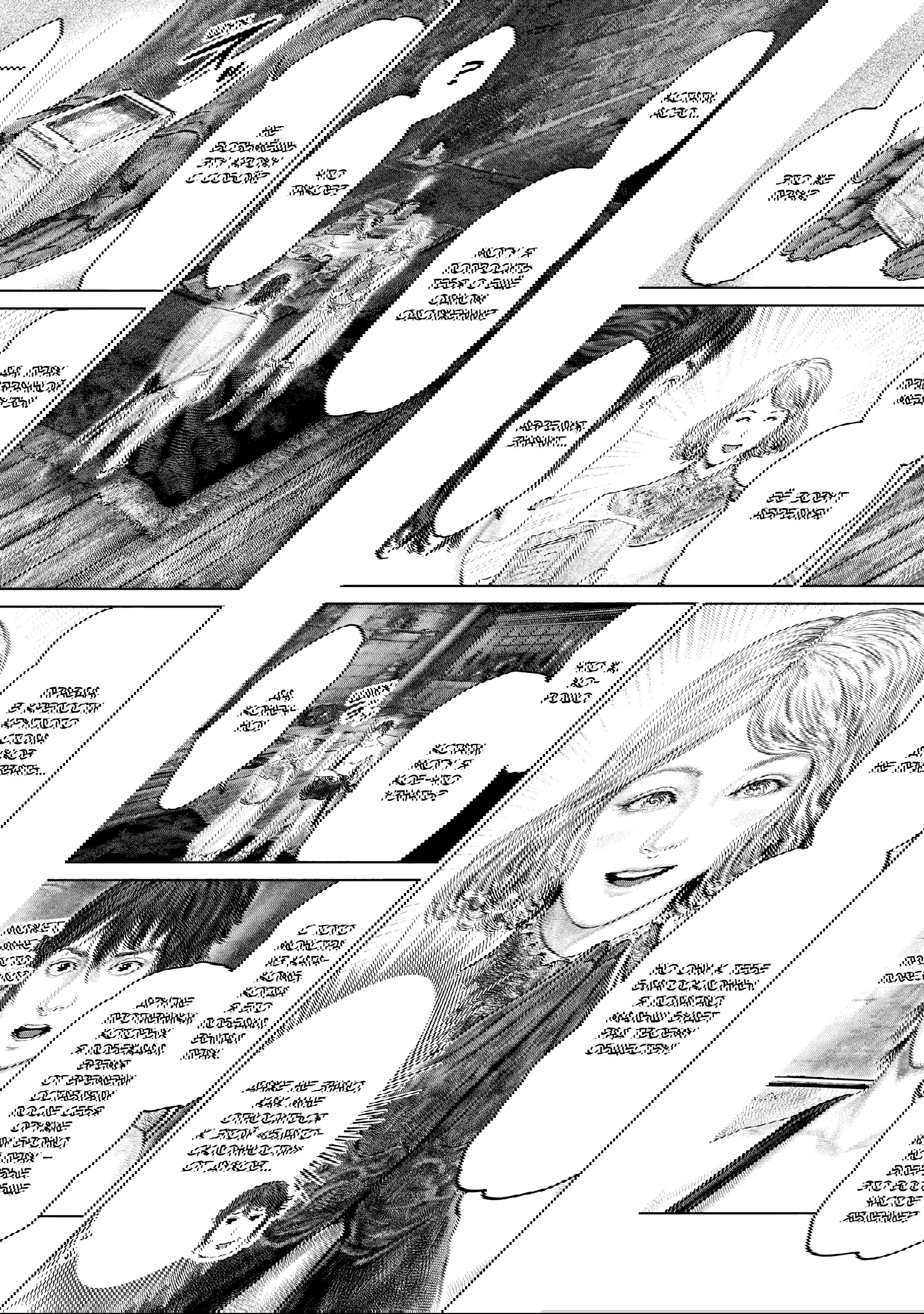 Манга Кольцо Элден: Дорога к древу Эрд - Глава 29 Страница 19