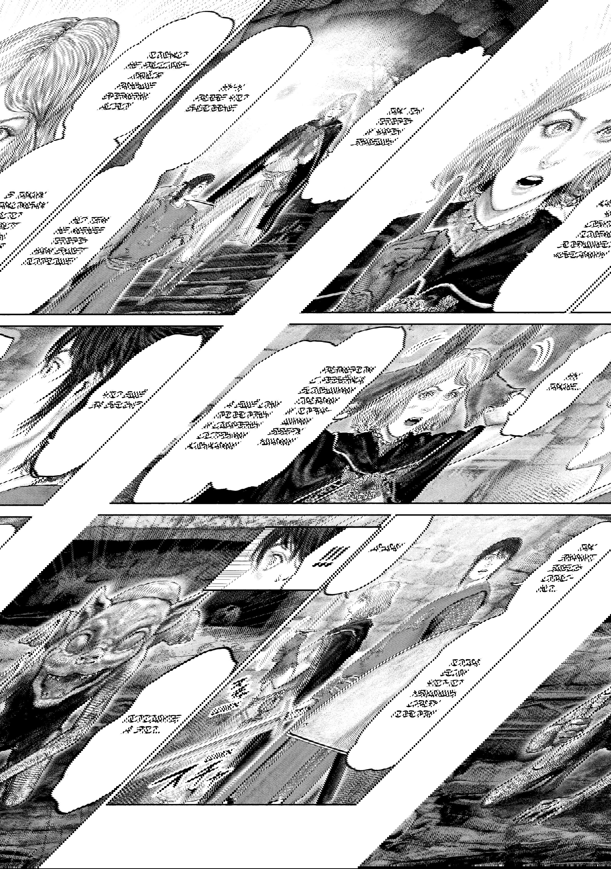 Манга Кольцо Элден: Дорога к древу Эрд - Глава 29 Страница 5