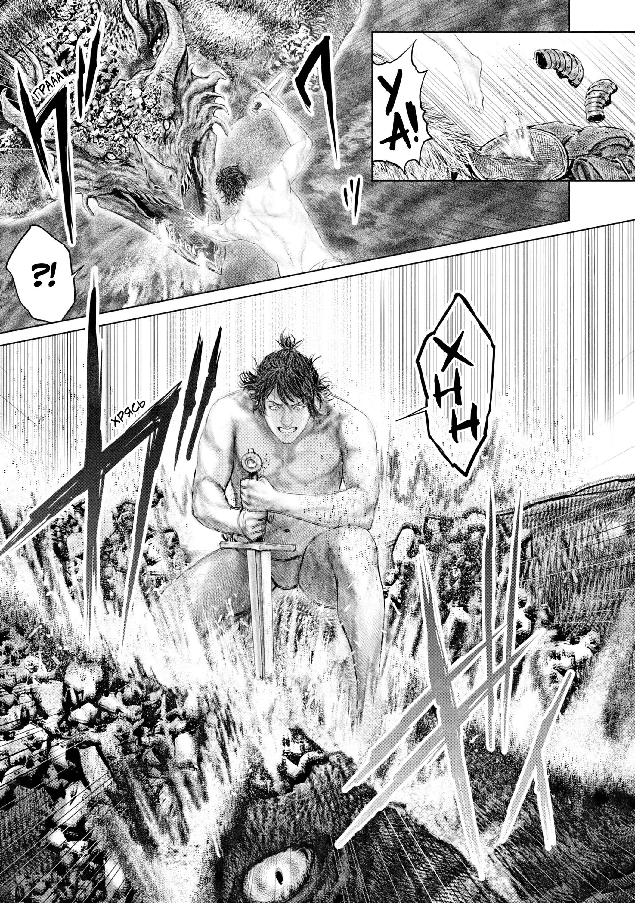 Манга Кольцо Элден: Дорога к древу Эрд - Глава 21 Страница 21