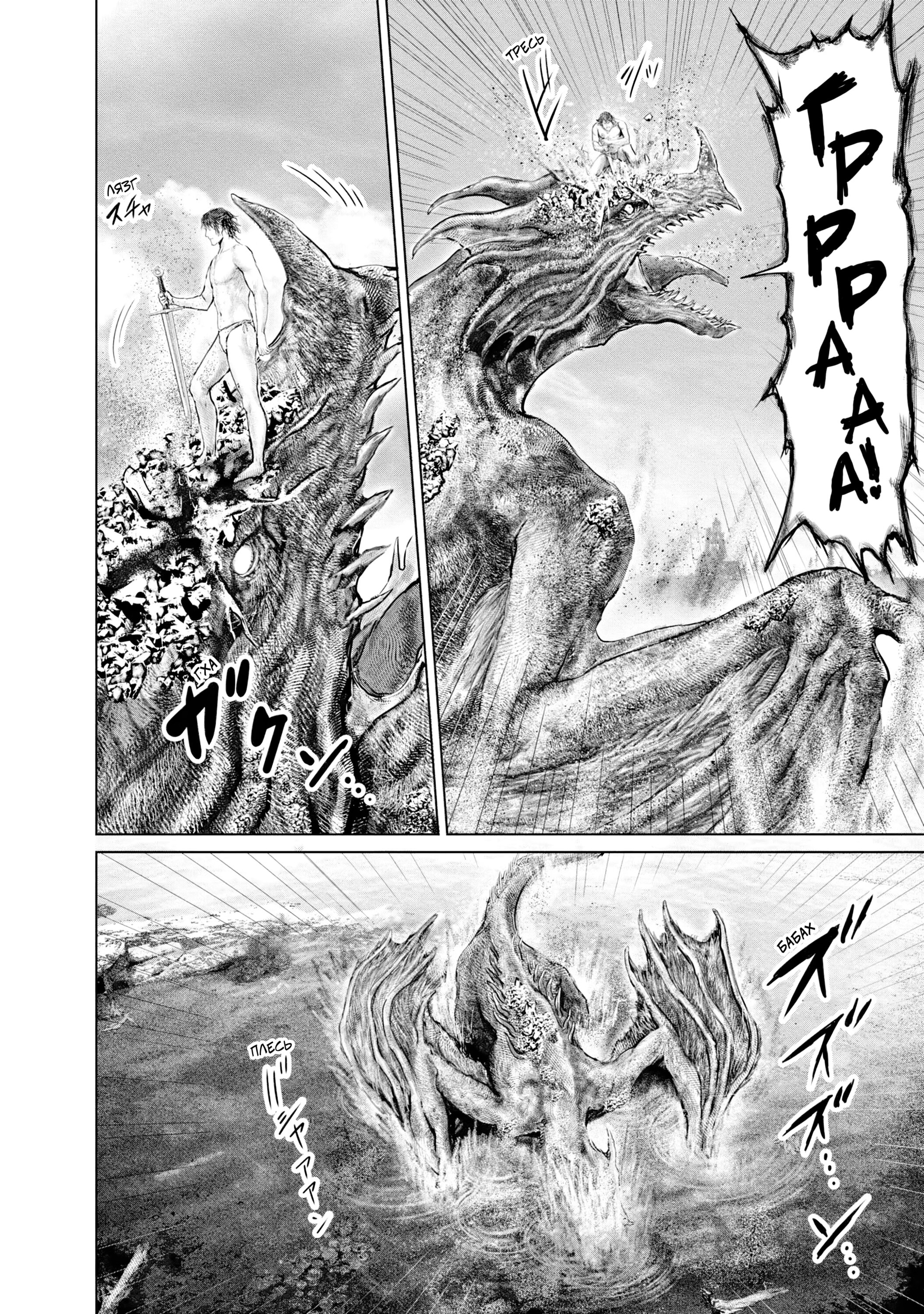 Манга Кольцо Элден: Дорога к древу Эрд - Глава 21 Страница 22