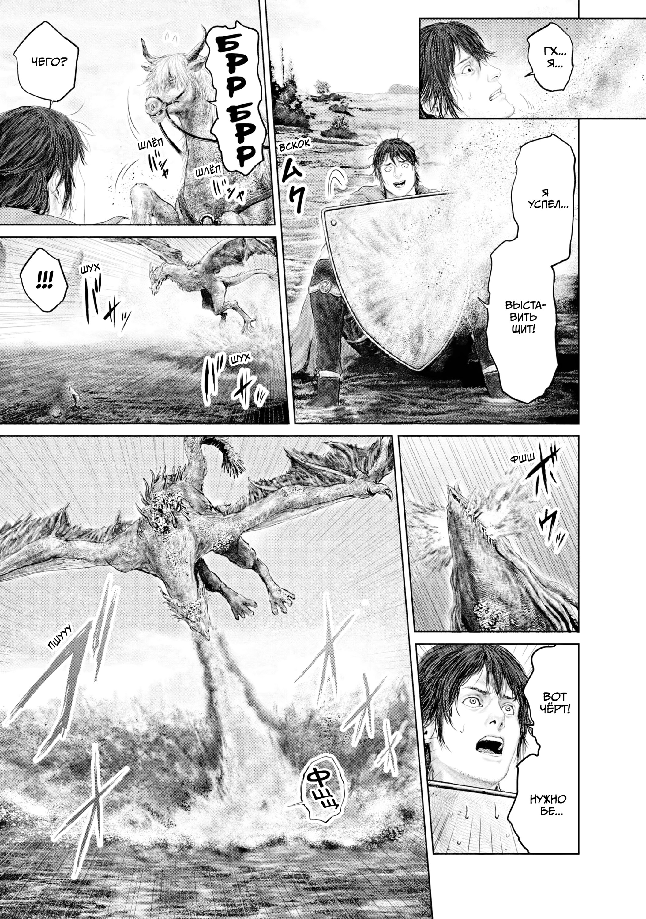 Манга Кольцо Элден: Дорога к древу Эрд - Глава 21 Страница 13