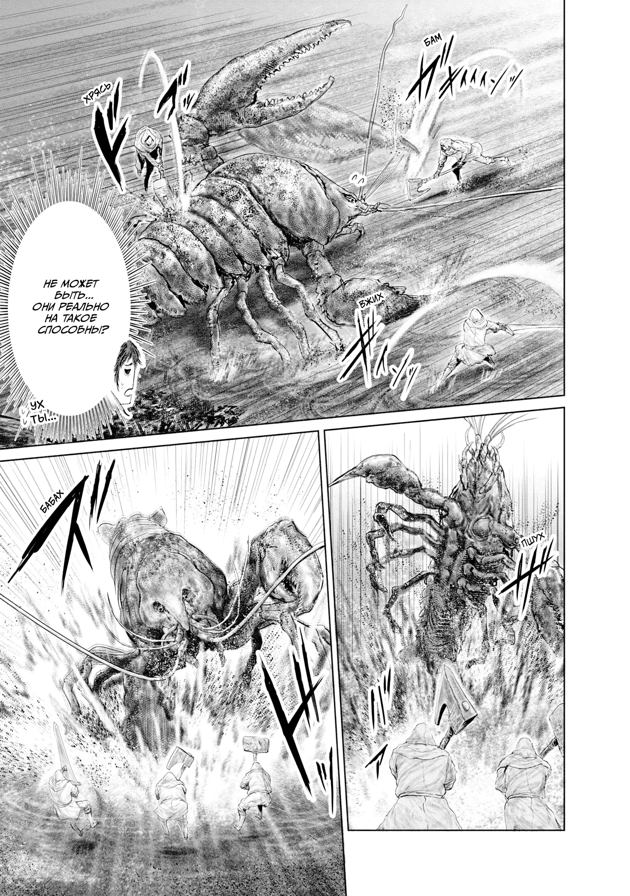 Манга Кольцо Элден: Дорога к древу Эрд - Глава 20 Страница 9