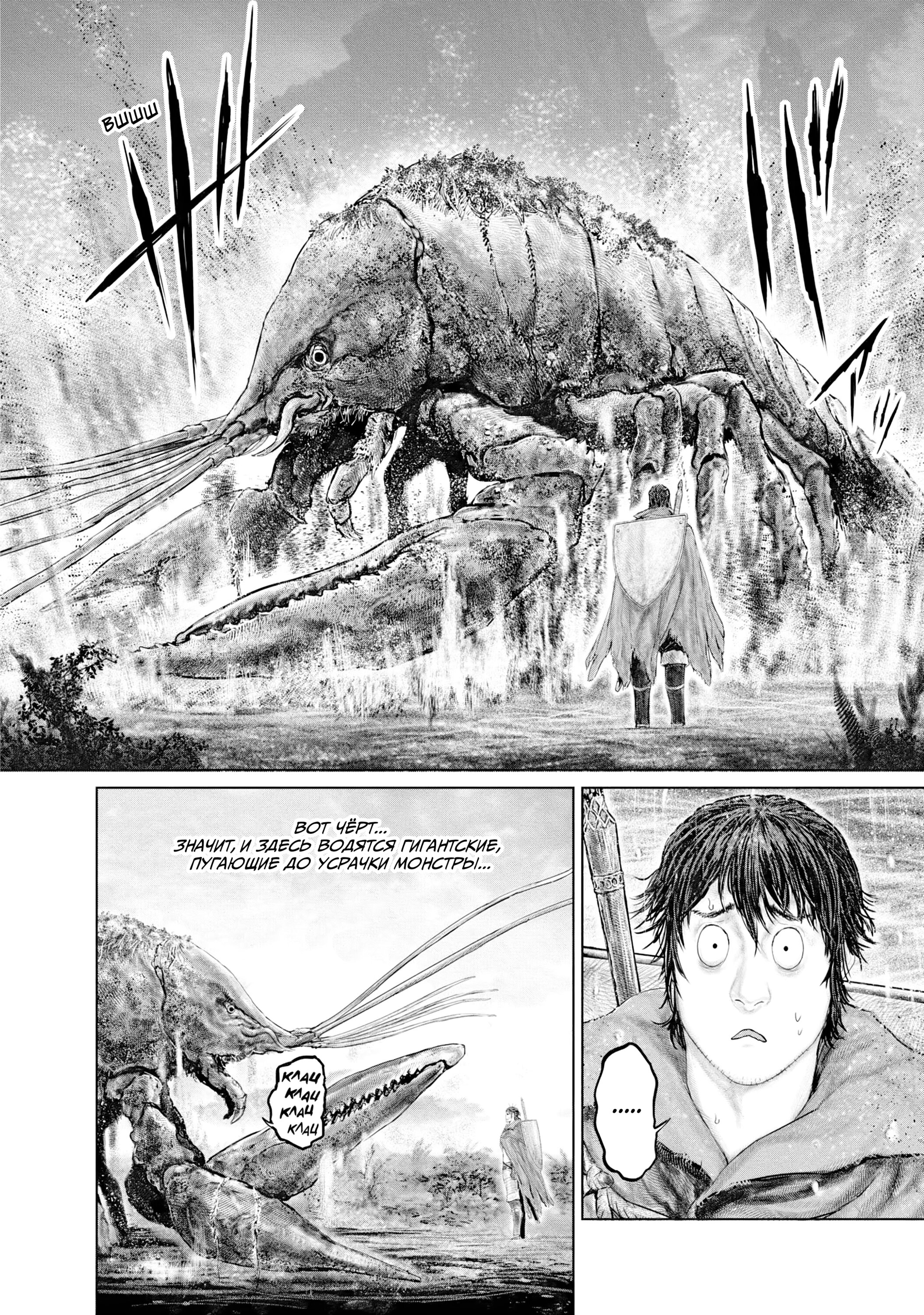 Манга Кольцо Элден: Дорога к древу Эрд - Глава 20 Страница 4