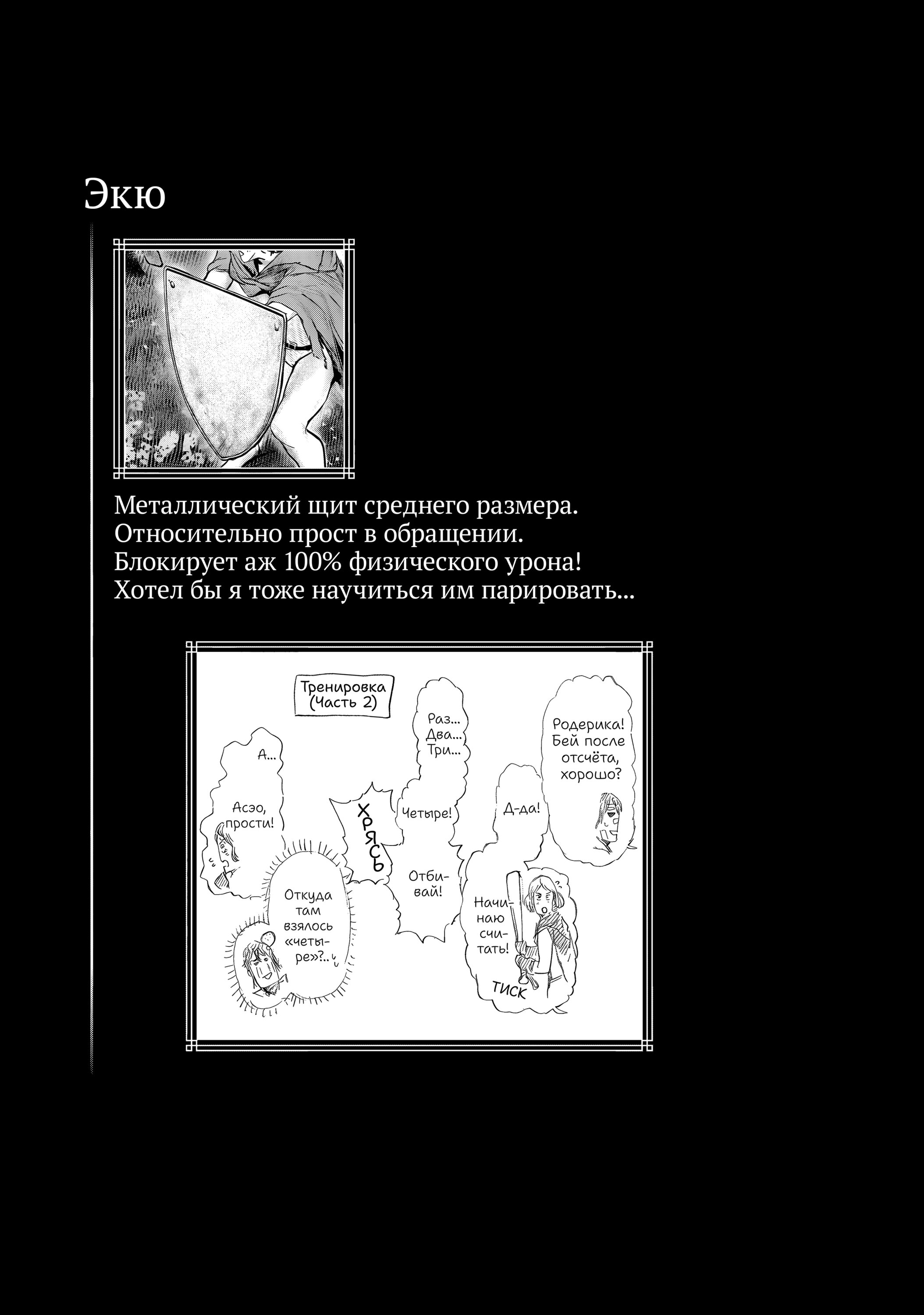 Манга Кольцо Элден: Дорога к древу Эрд - Глава 16 Страница 19