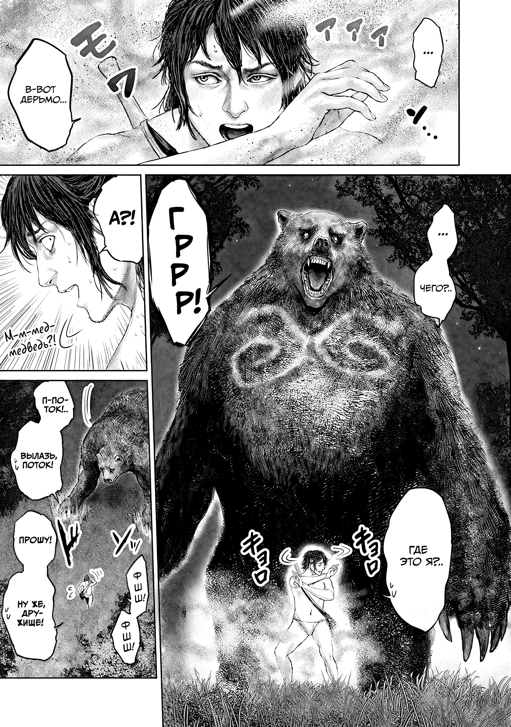 Манга Кольцо Элден: Дорога к древу Эрд - Глава 3 Страница 17