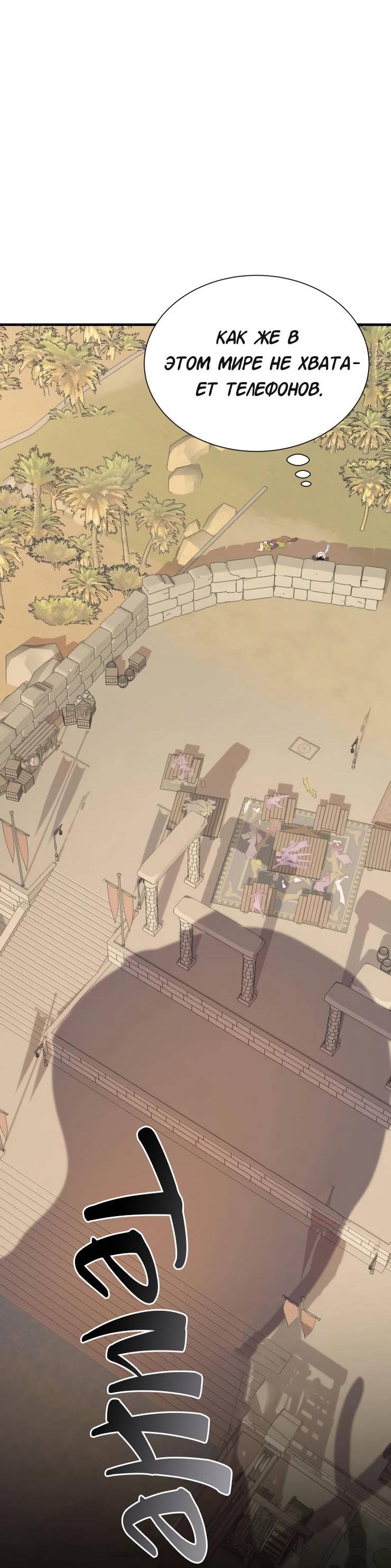 Манга Гей!ротичный жрец - Глава 22 Страница 54