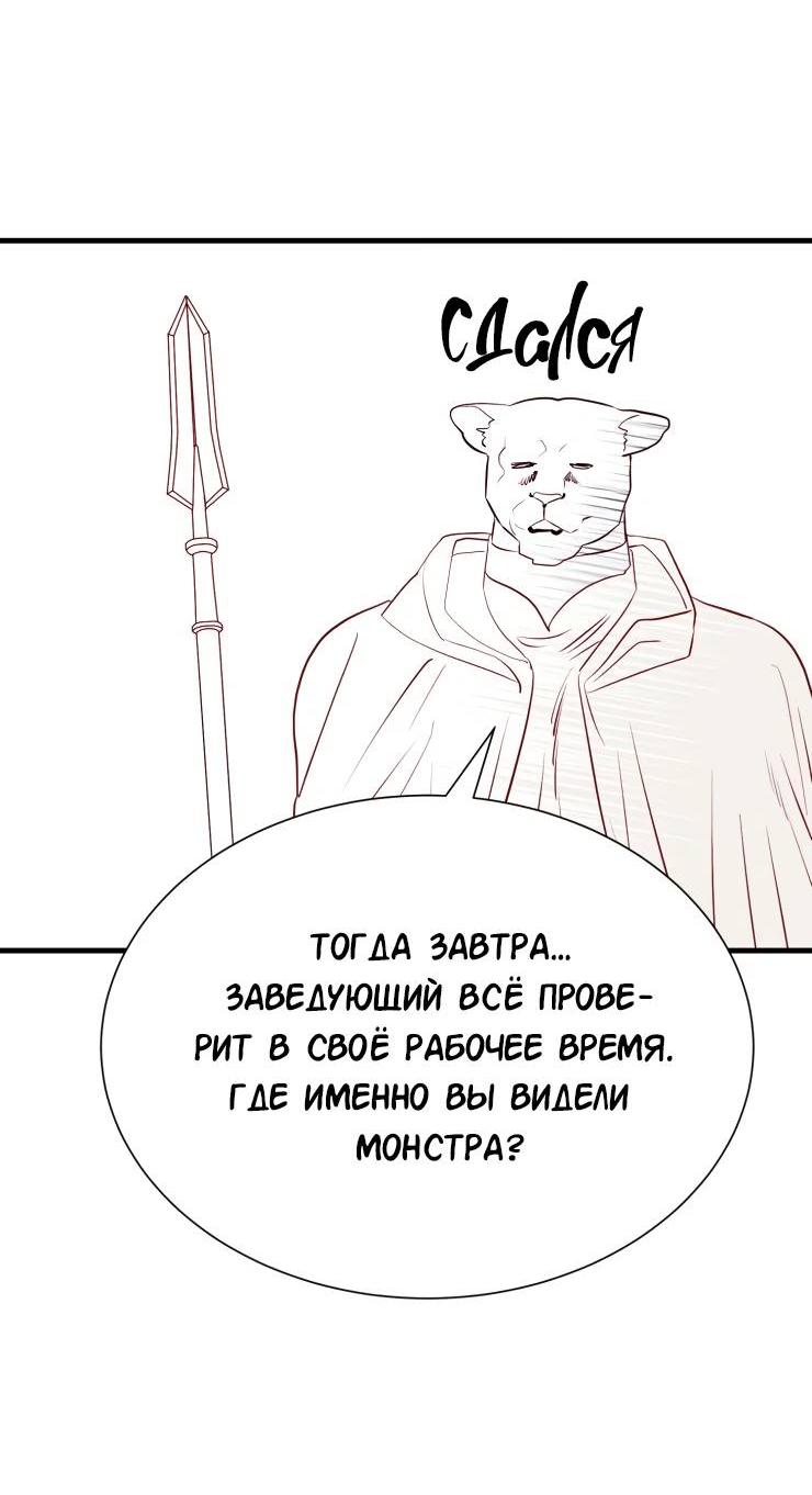 Манга Гей!ротичный жрец - Глава 22 Страница 29