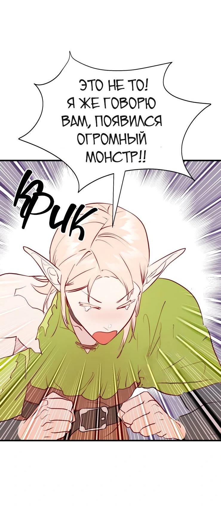 Манга Гей!ротичный жрец - Глава 22 Страница 26