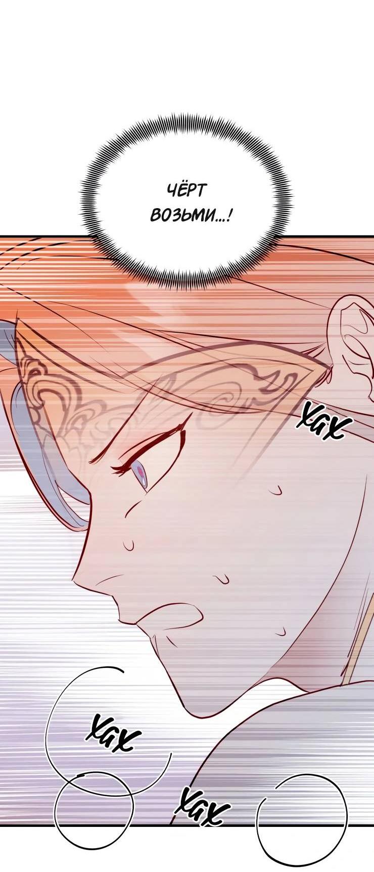 Манга Гей!ротичный жрец - Глава 22 Страница 58