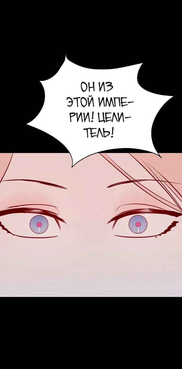 Манга Гей!ротичный жрец - Глава 22 Страница 64