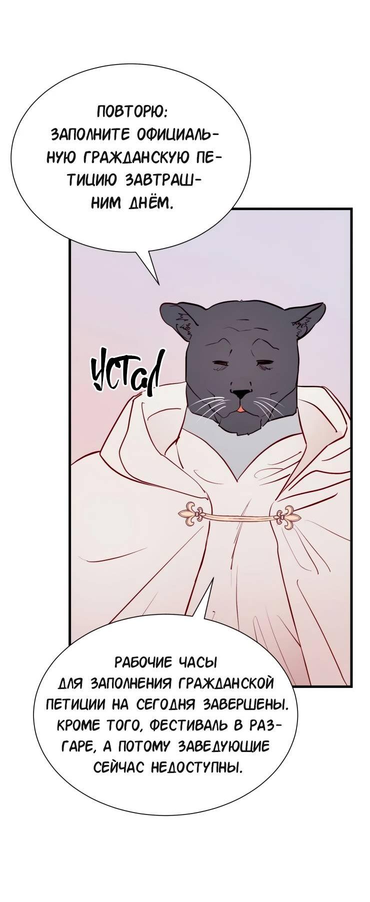 Манга Гей!ротичный жрец - Глава 22 Страница 25