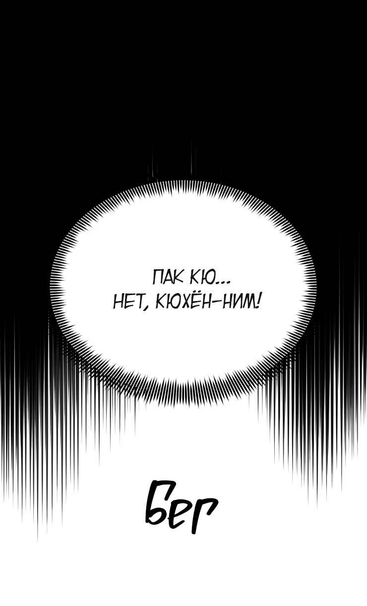 Манга Гей!ротичный жрец - Глава 22 Страница 68