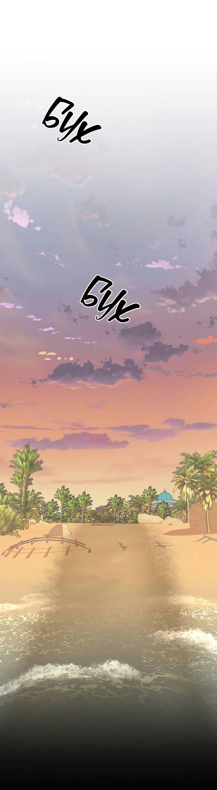 Манга Гей!ротичный жрец - Глава 22 Страница 8