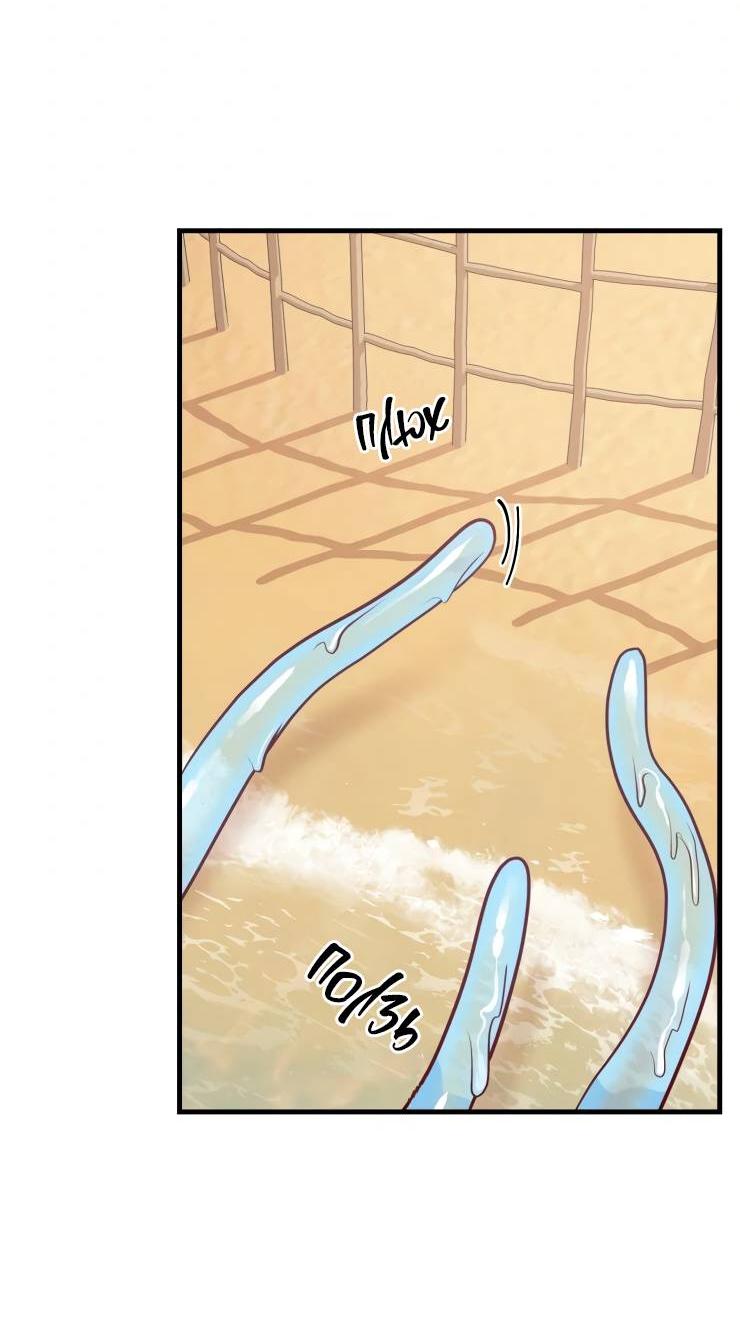 Манга Гей!ротичный жрец - Глава 22 Страница 6