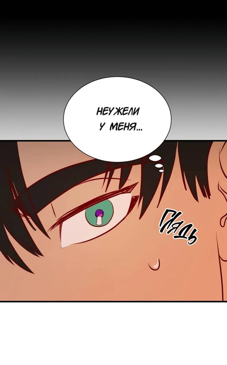 Манга Гей!ротичный жрец - Глава 22 Страница 47