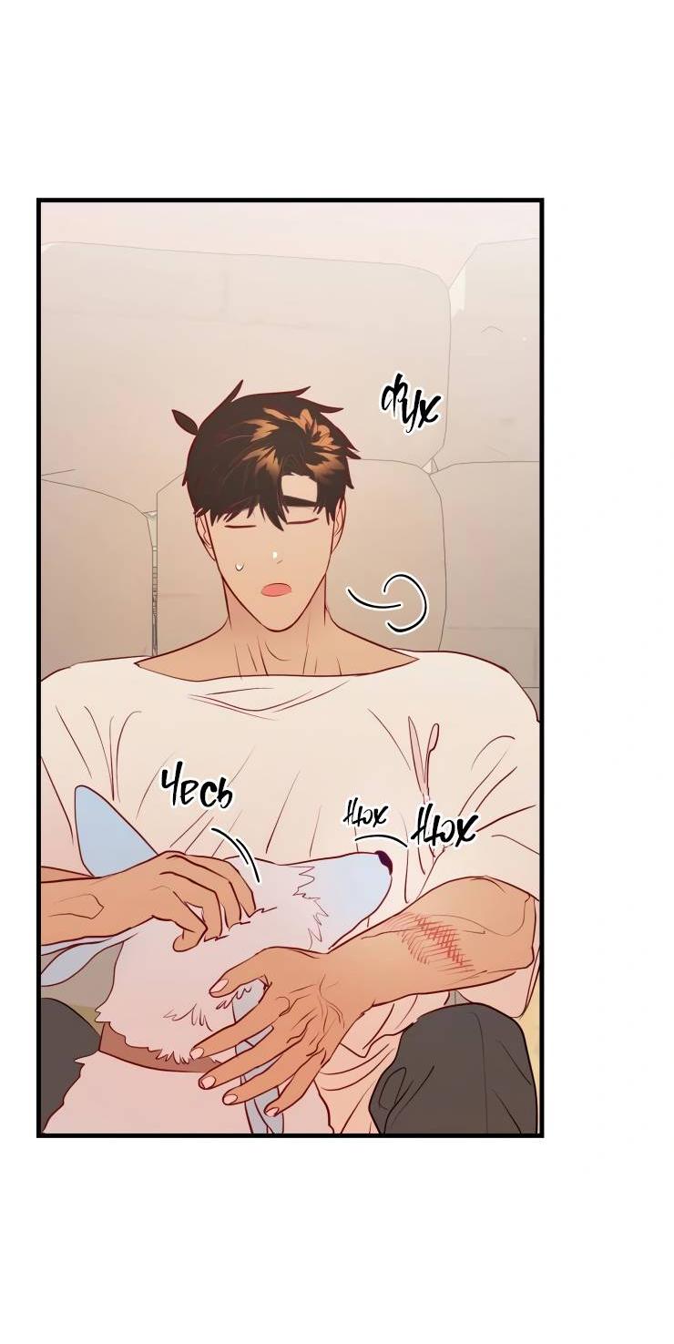 Манга Гей!ротичный жрец - Глава 22 Страница 43